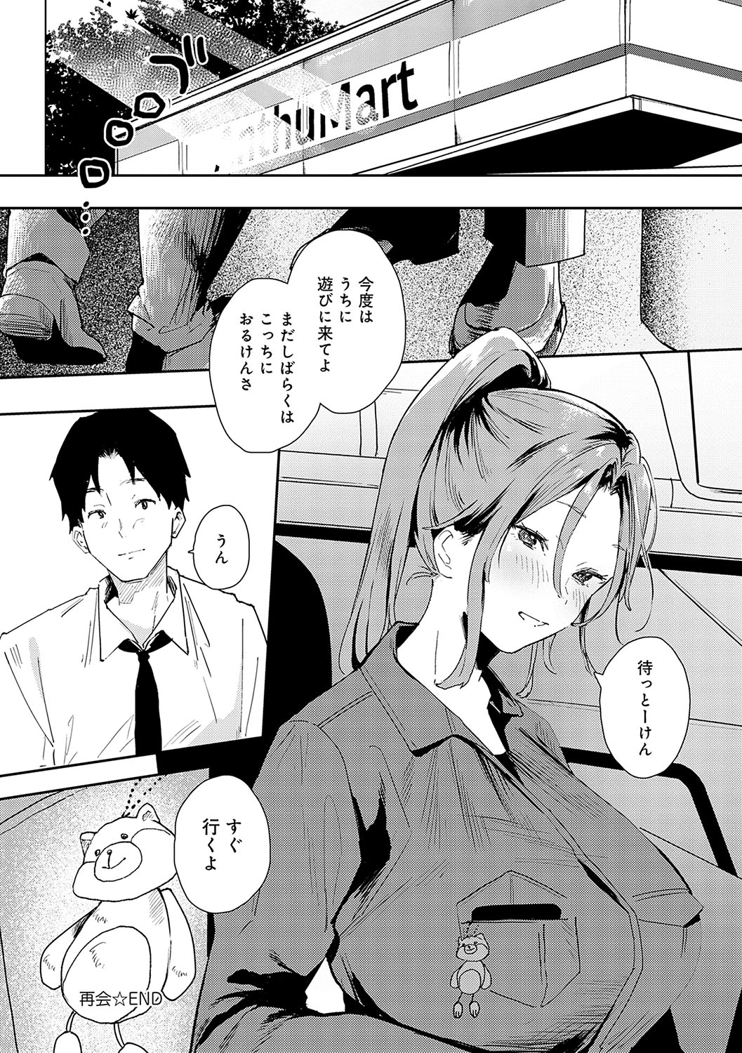 [Yamakonbu] Zutto Kono mama... - Stay like this forever. [Digital] imagen número 157