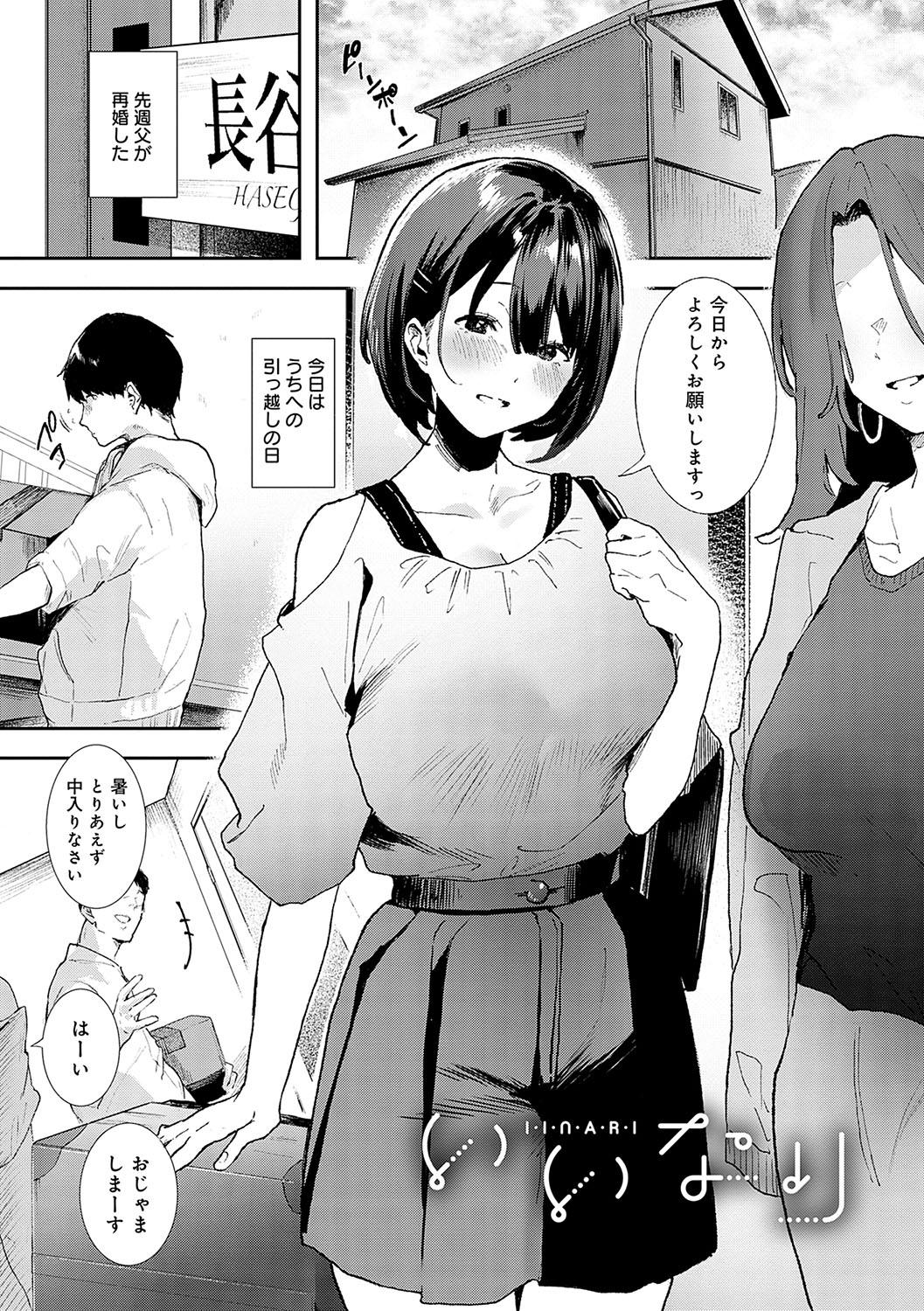 [Yamakonbu] Zutto Kono mama... - Stay like this forever. [Digital] imagen número 160