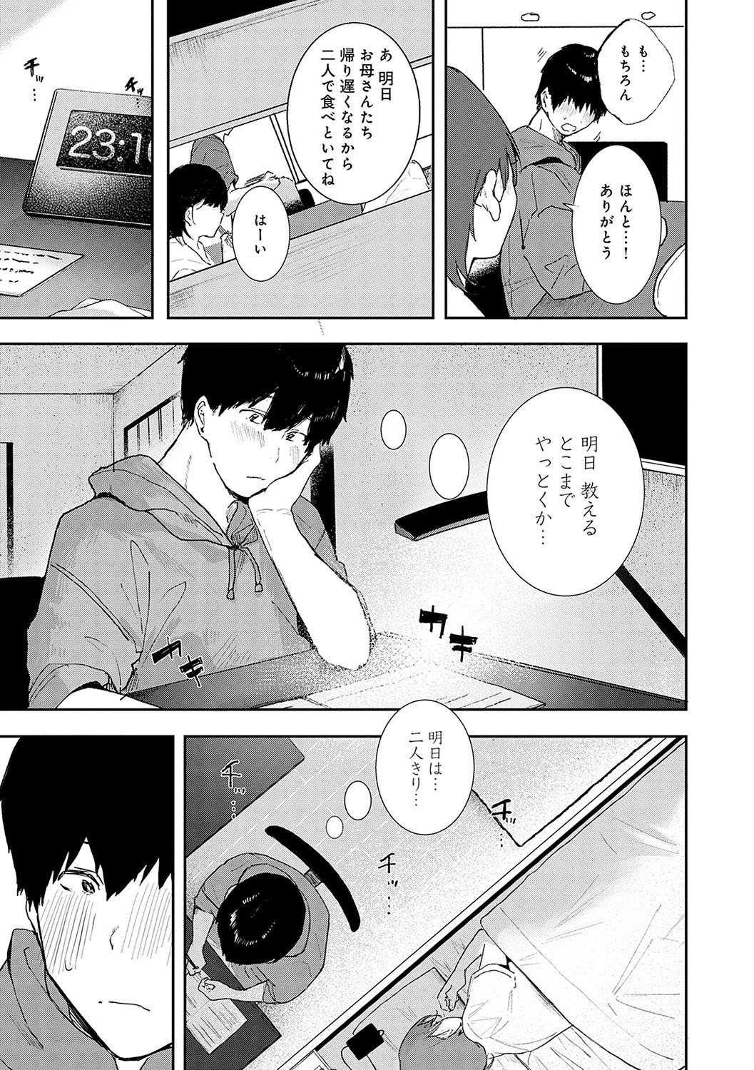 [Yamakonbu] Zutto Kono mama... - Stay like this forever. [Digital] imagen número 164