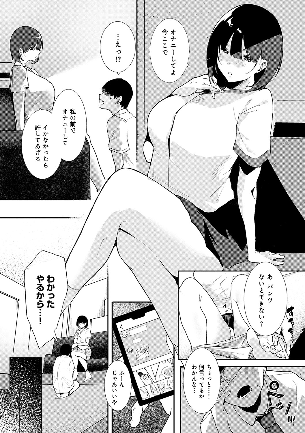 [Yamakonbu] Zutto Kono mama... - Stay like this forever. [Digital] imagen número 171