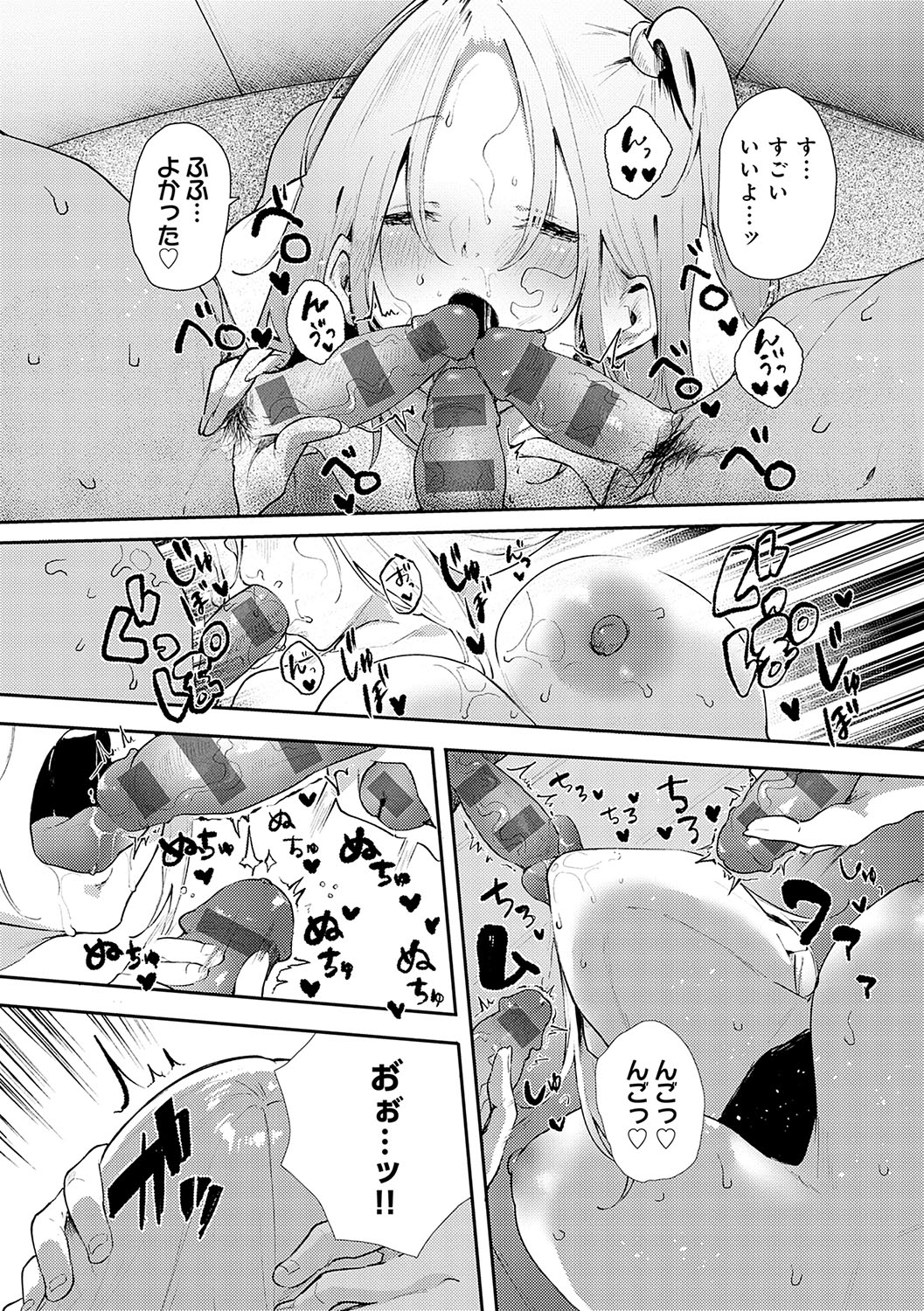 [Yamakonbu] Zutto Kono mama... - Stay like this forever. [Digital] imagen número 201