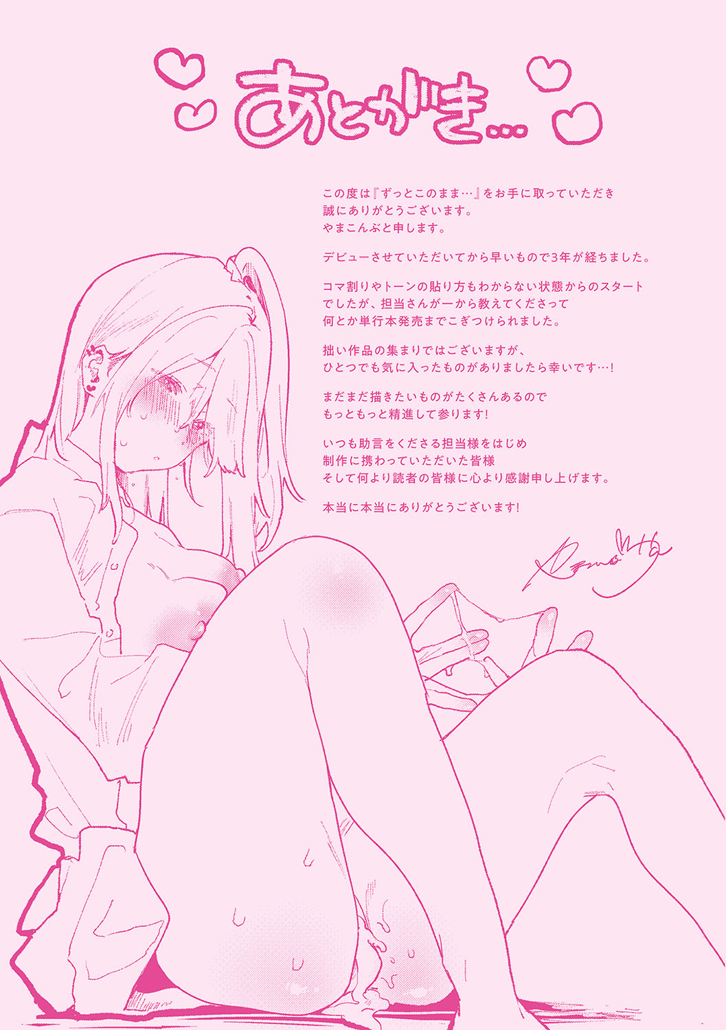 [Yamakonbu] Zutto Kono mama... - Stay like this forever. [Digital] imagen número 212