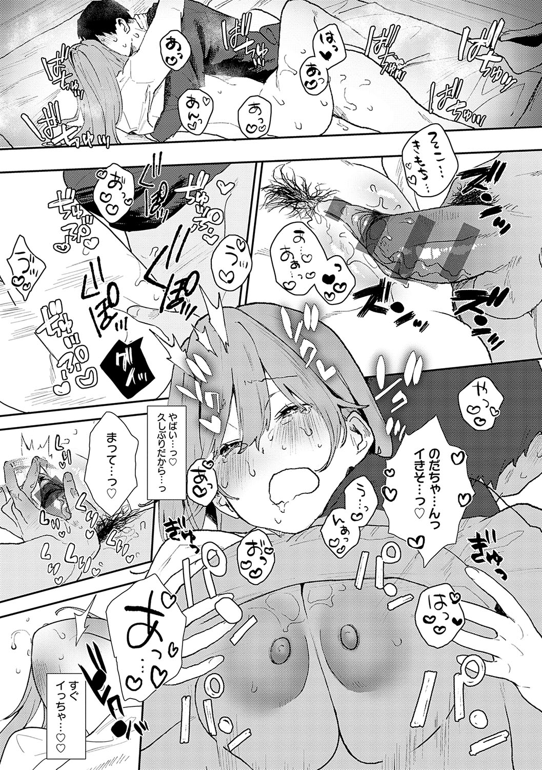 [Yamakonbu] Zutto Kono mama... - Stay like this forever. [Digital] imagen número 219