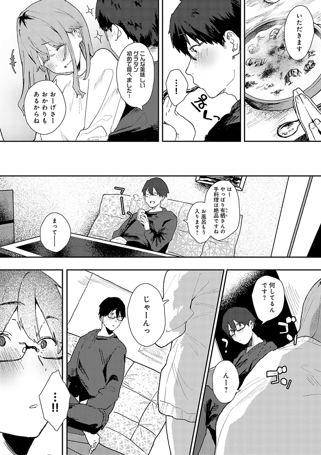 [Yamakonbu] Zutto Kono mama... - Stay like this forever. [Digital] imagen número 221