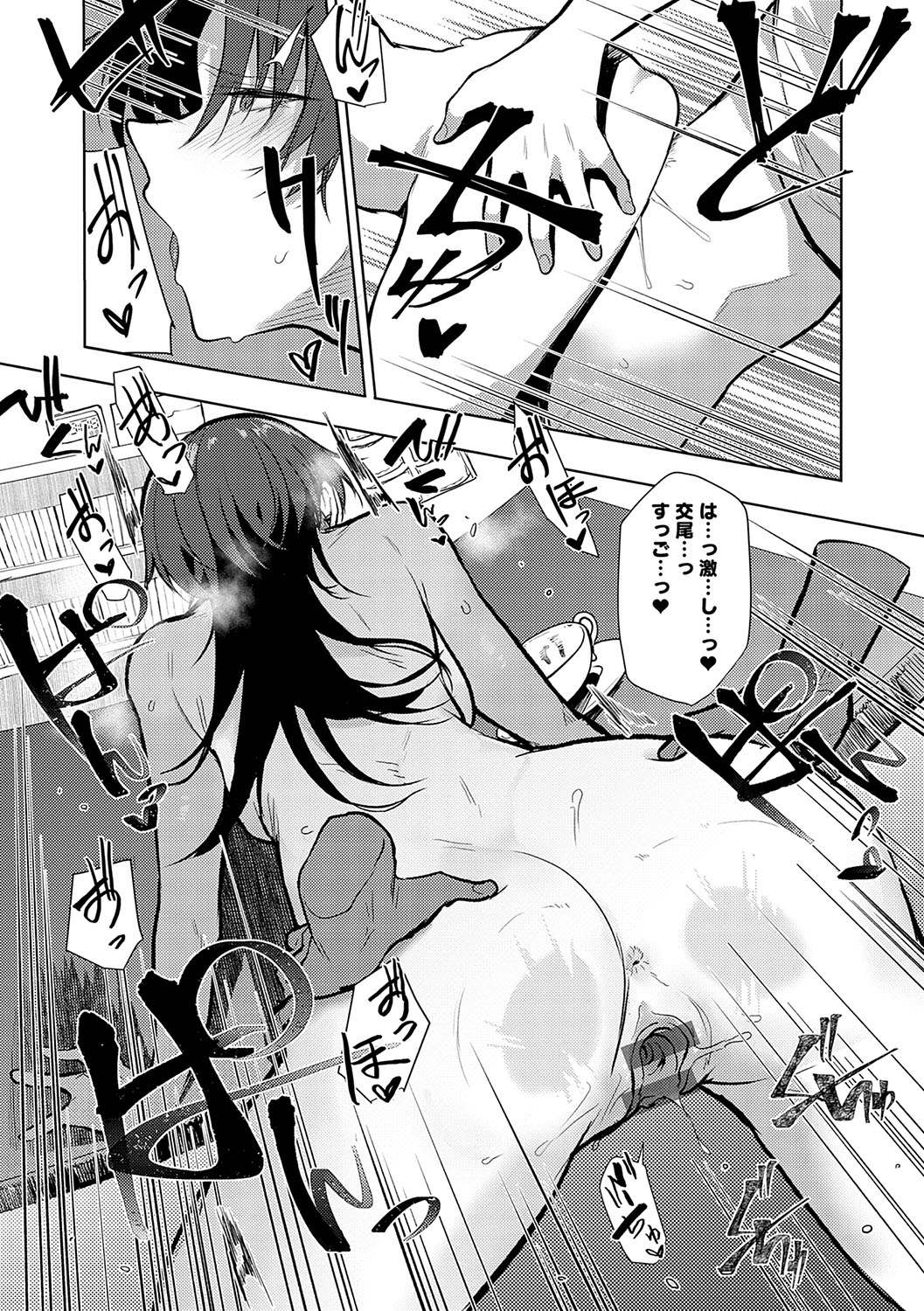 [Okyou] Moratte mo Ii yo ne? - Can I make you mine? [Digital] изображение № 39