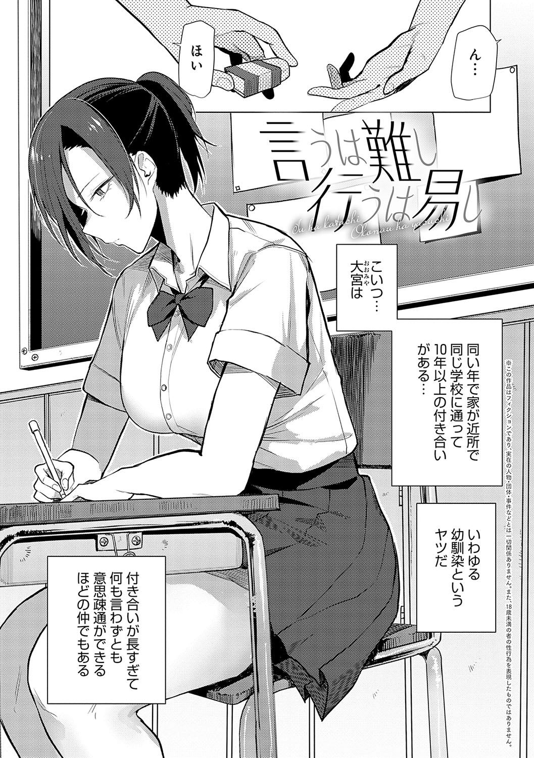 [Okyou] Moratte mo Ii yo ne? - Can I make you mine? [Digital] изображение № 48