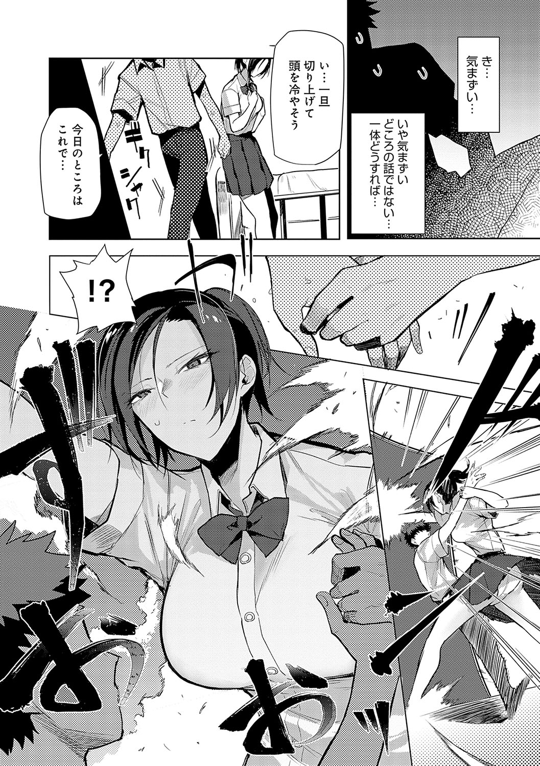 [Okyou] Moratte mo Ii yo ne? - Can I make you mine? [Digital] изображение № 53