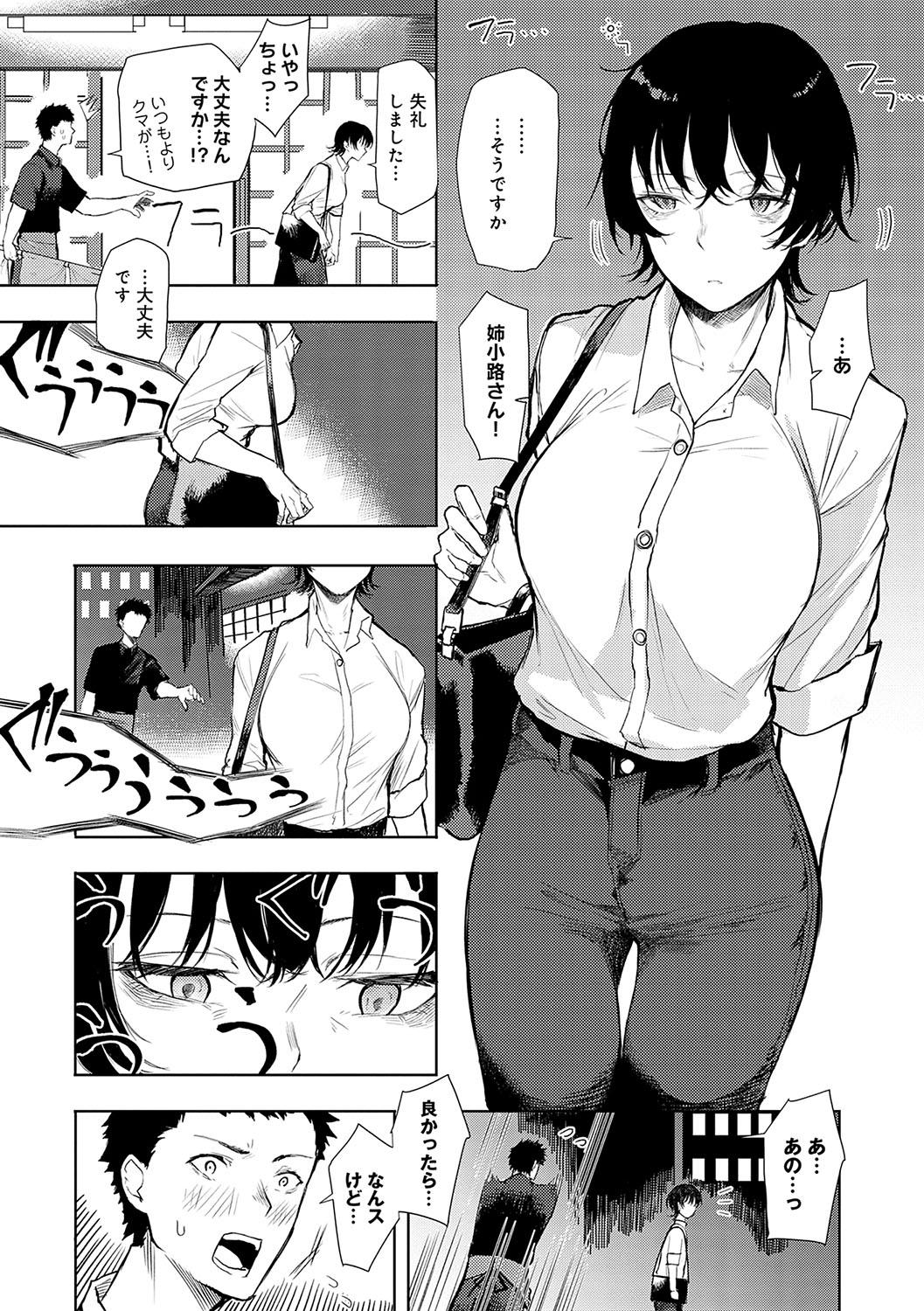 [Okyou] Moratte mo Ii yo ne? - Can I make you mine? [Digital] изображение № 92