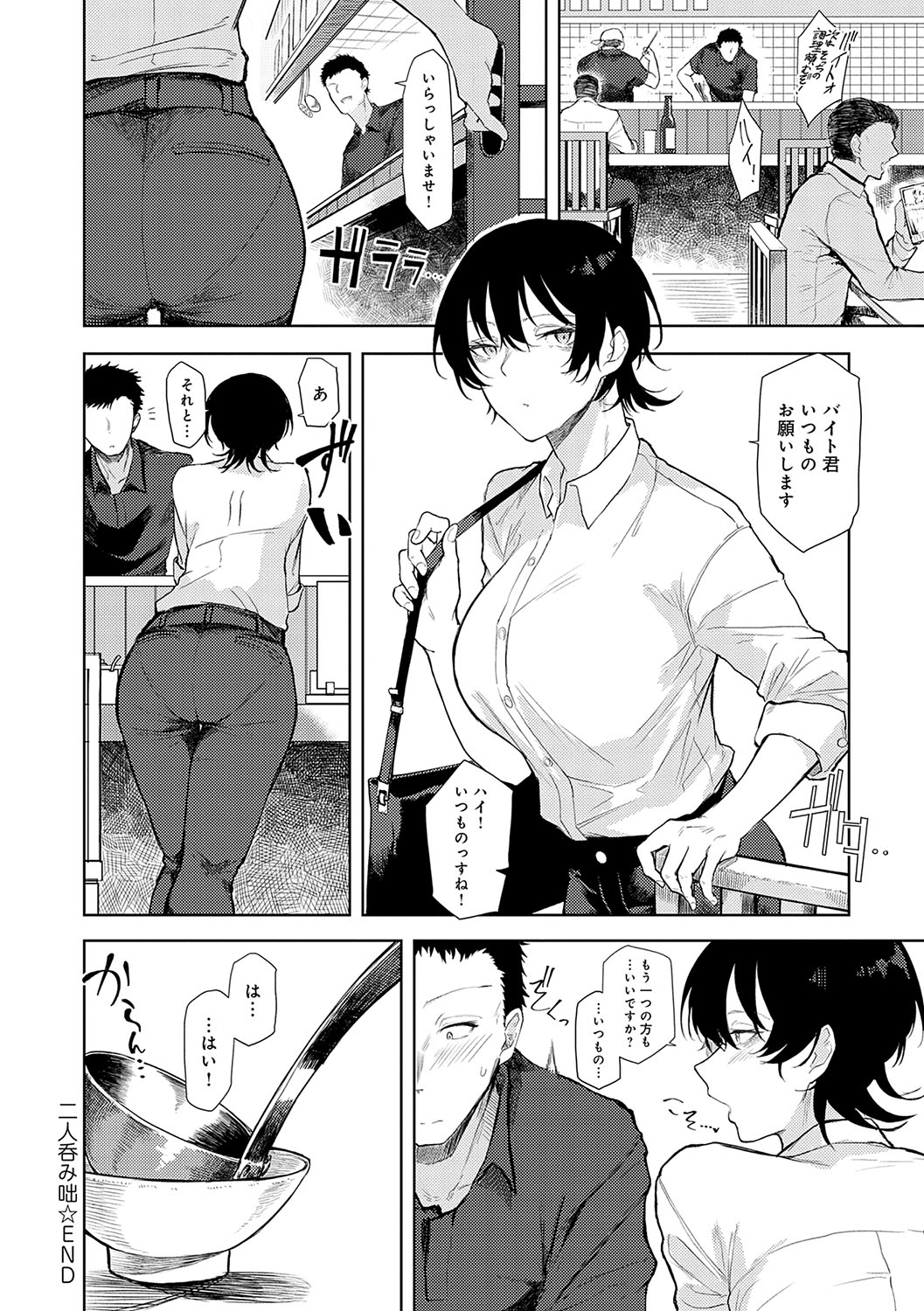 [Okyou] Moratte mo Ii yo ne? - Can I make you mine? [Digital] изображение № 109