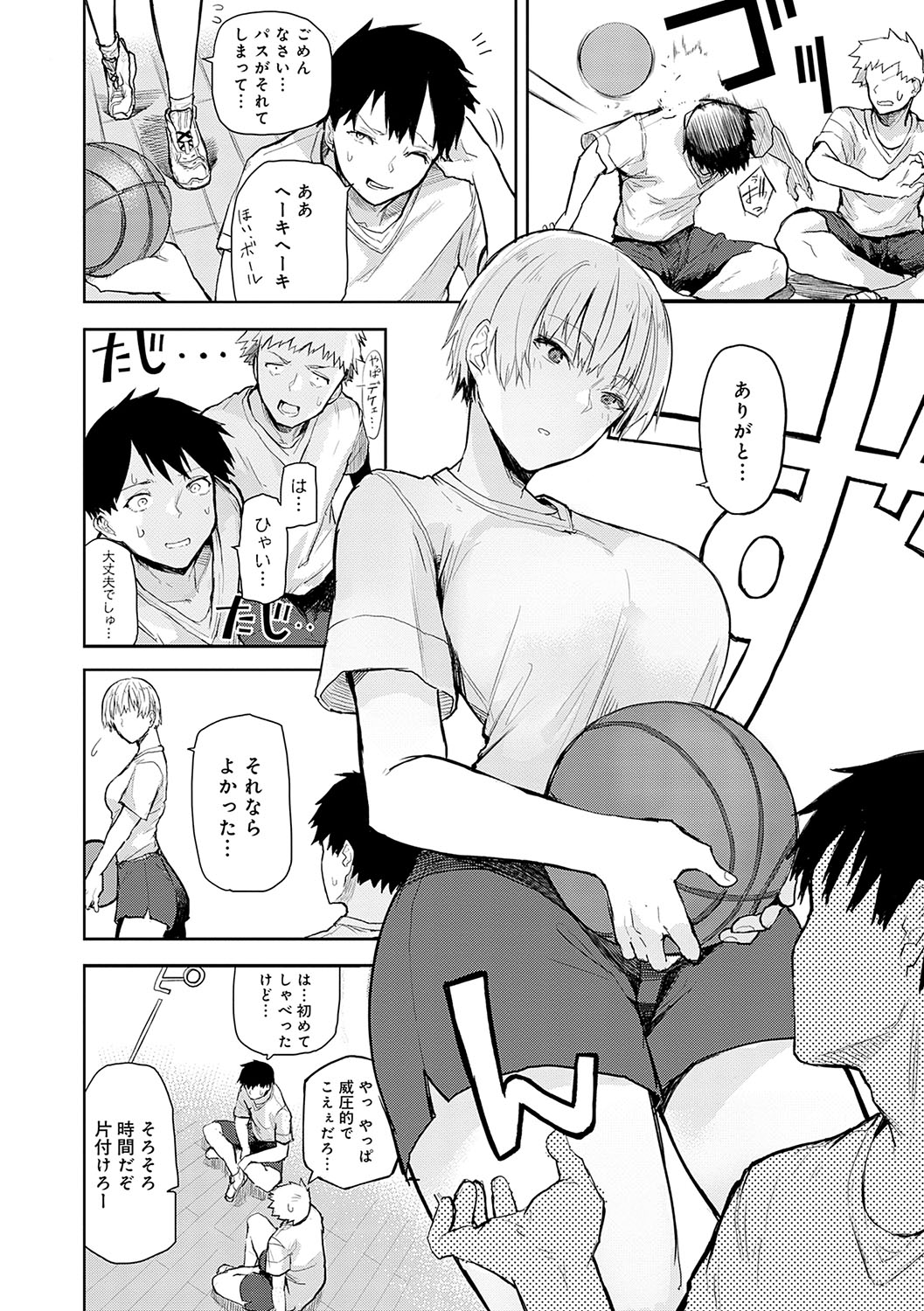 [Okyou] Moratte mo Ii yo ne? - Can I make you mine? [Digital] изображение № 111