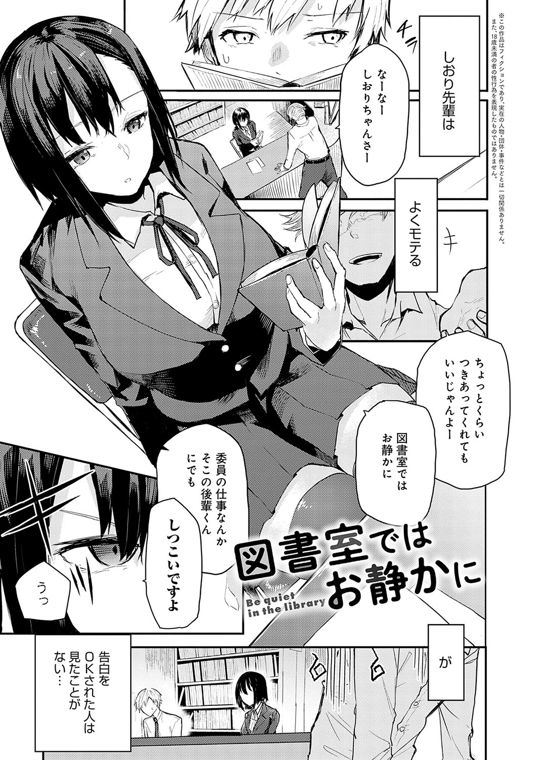 [Okyou] Moratte mo Ii yo ne? - Can I make you mine? [Digital] изображение № 132