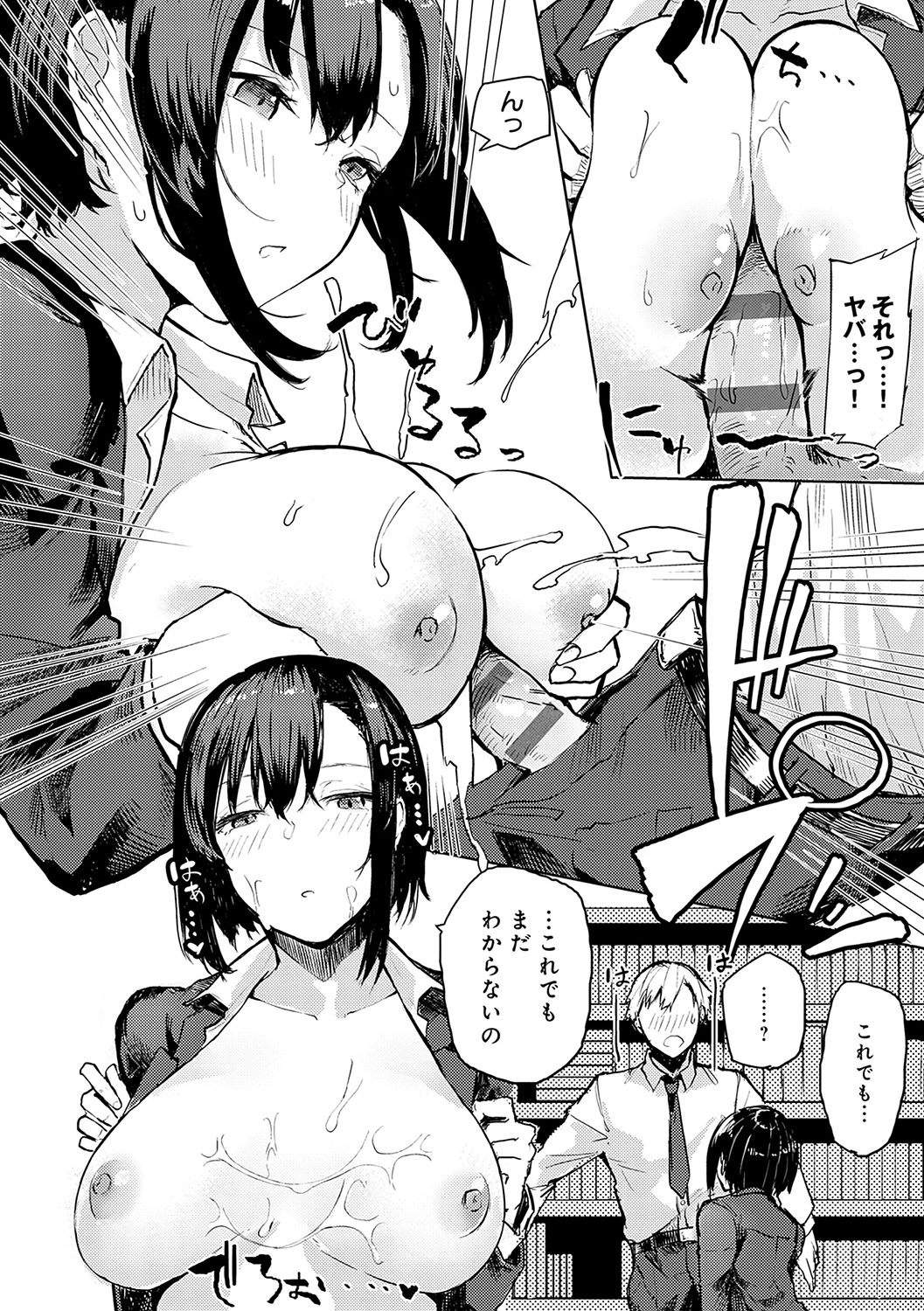 [Okyou] Moratte mo Ii yo ne? - Can I make you mine? [Digital] изображение № 139