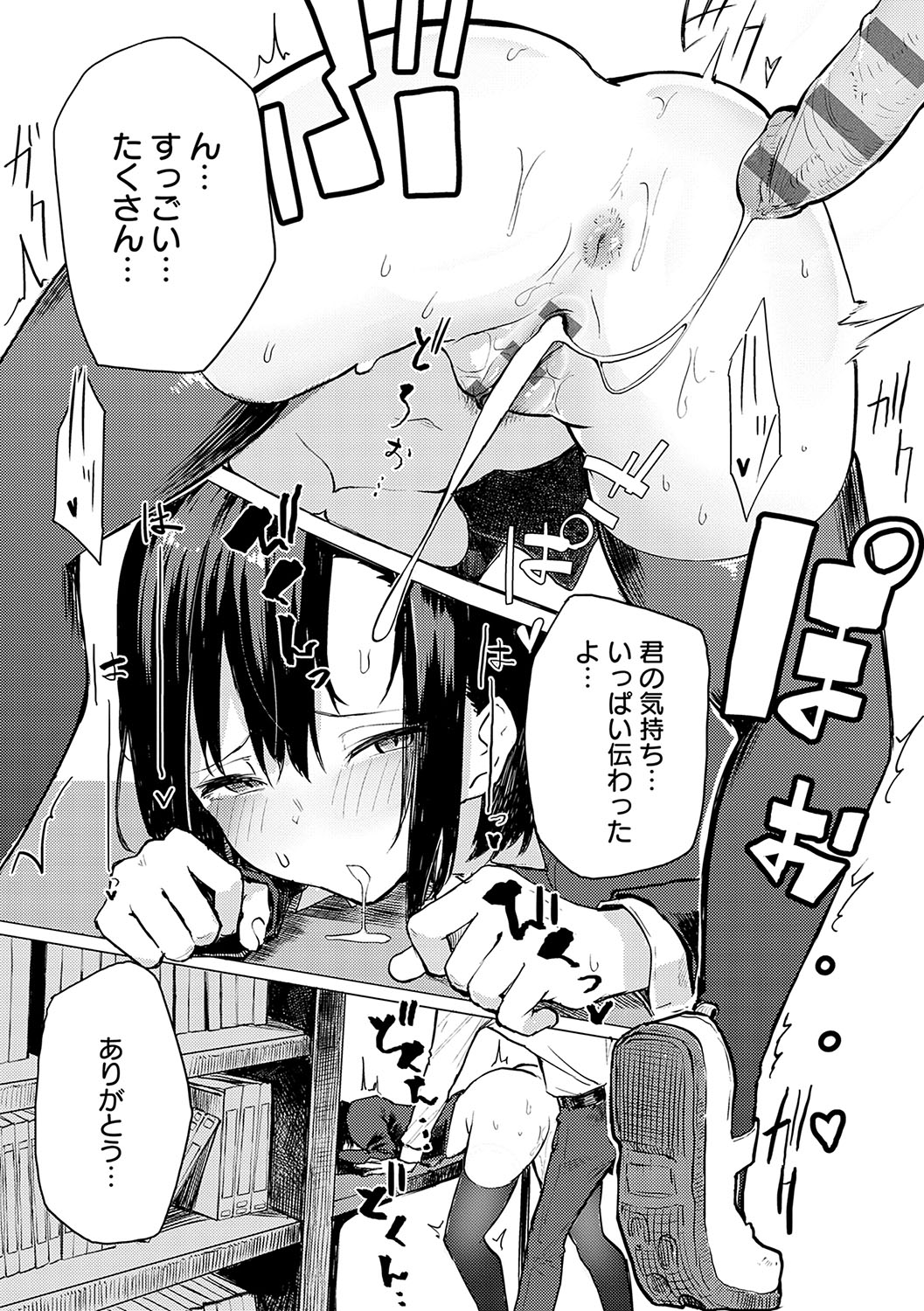 [Okyou] Moratte mo Ii yo ne? - Can I make you mine? [Digital] изображение № 150