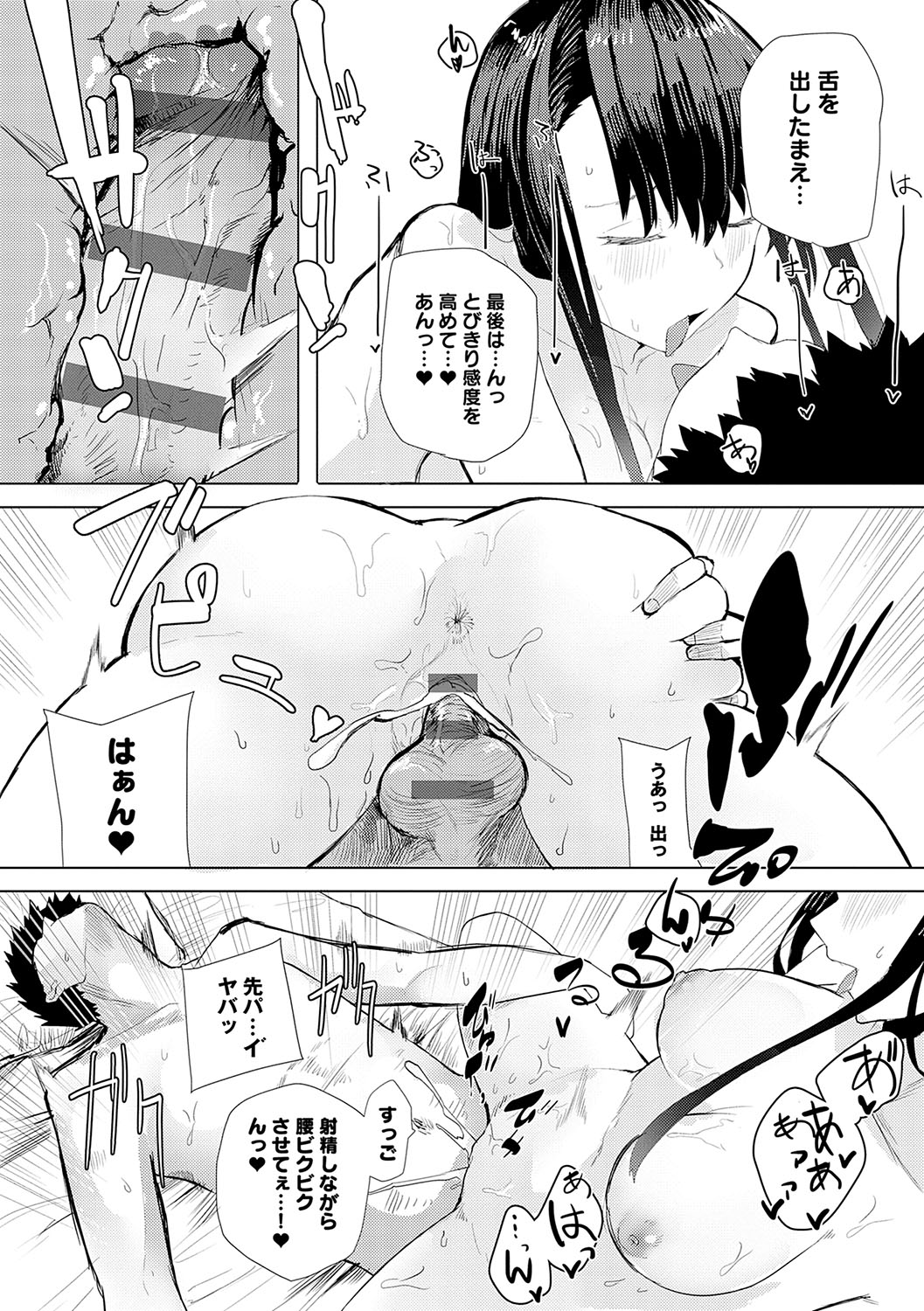 [Okyou] Moratte mo Ii yo ne? - Can I make you mine? [Digital] изображение № 171