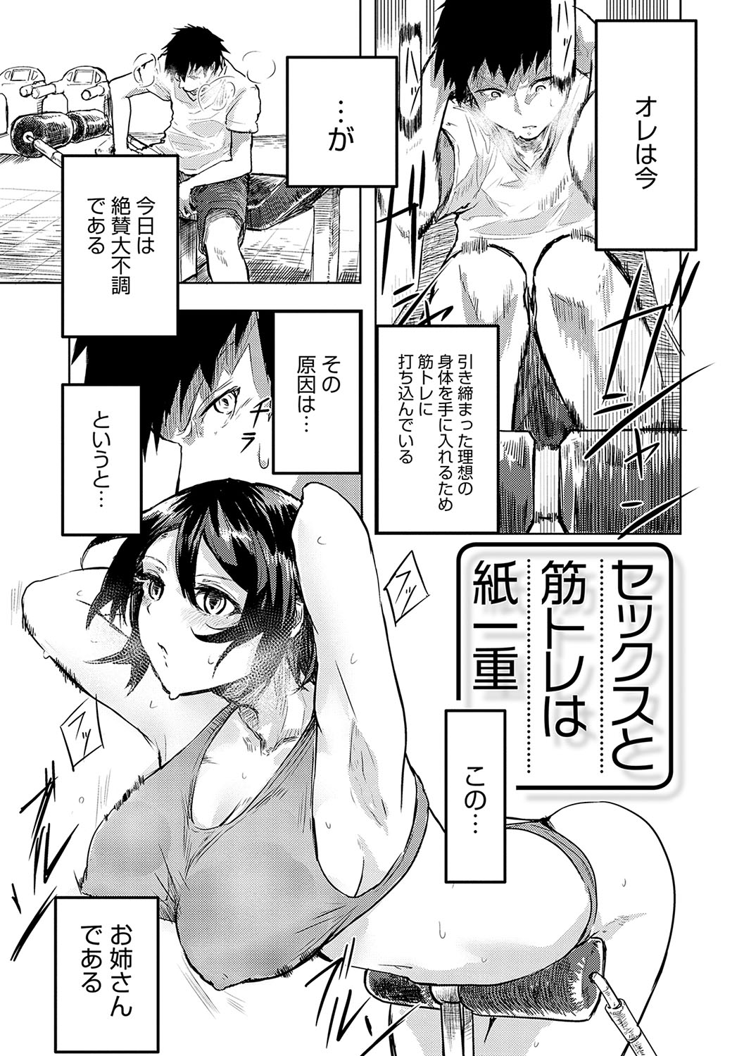 [Okyou] Moratte mo Ii yo ne? - Can I make you mine? [Digital] изображение № 174