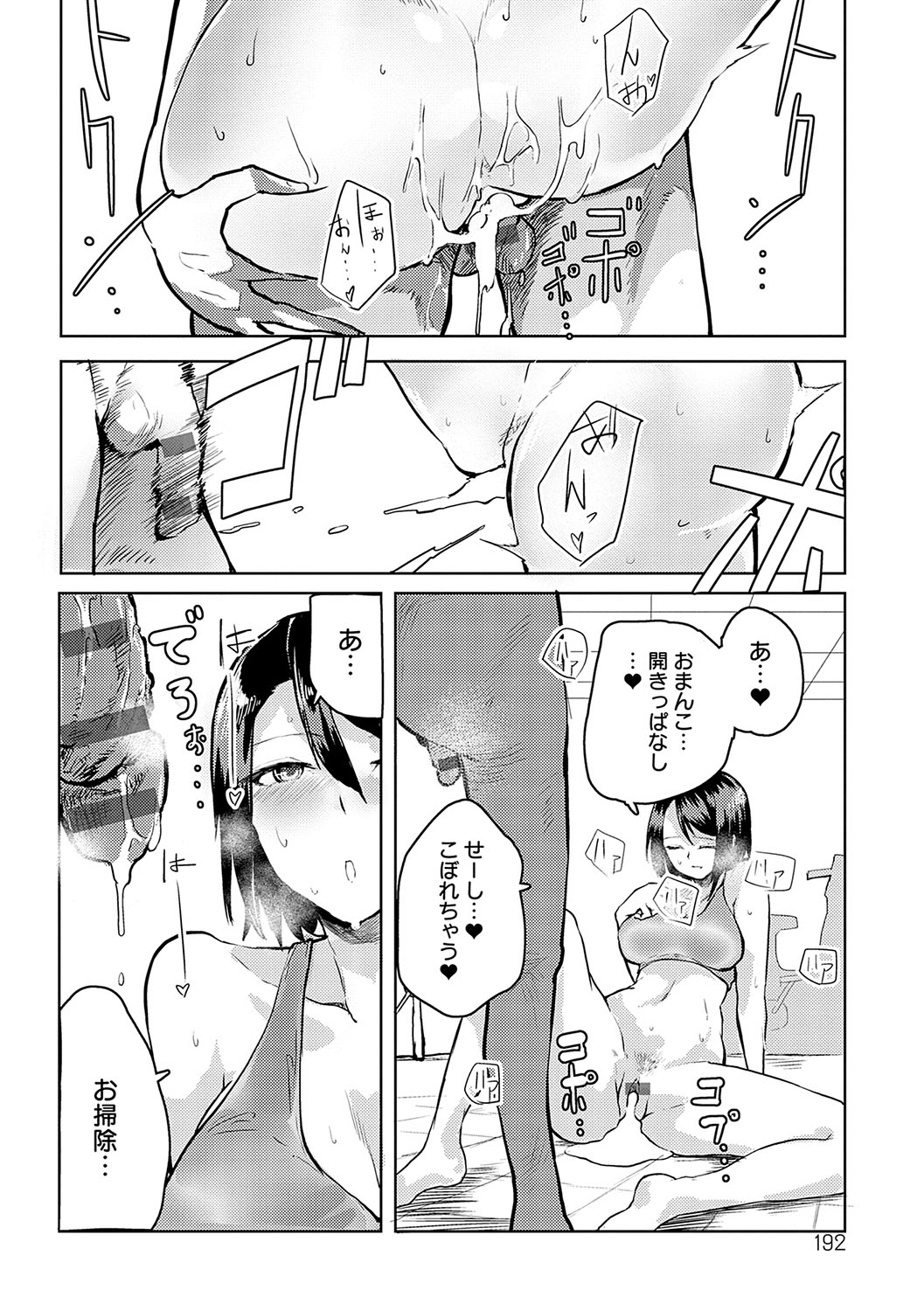 [Okyou] Moratte mo Ii yo ne? - Can I make you mine? [Digital] изображение № 191