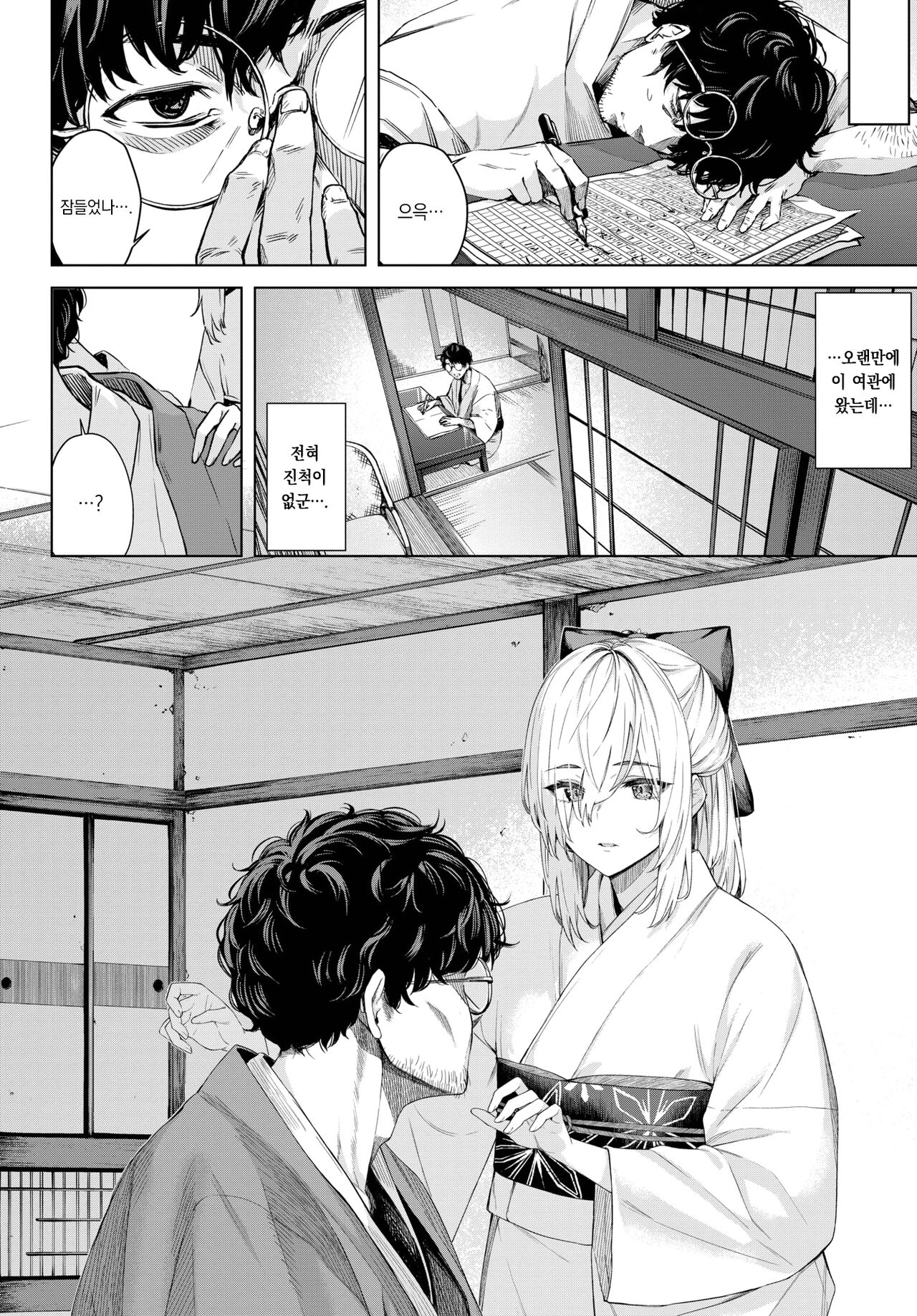 [Hirayan] Kuchinashi no Iro | 치자빛 (COMIC BAVEL 2023-11) [Korean] [팀 오바참치] [Digital] 이미지 번호 5