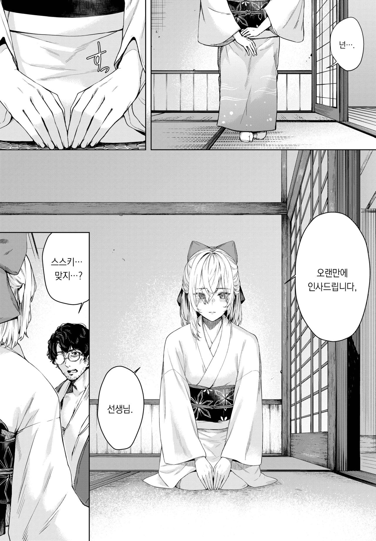 [Hirayan] Kuchinashi no Iro | 치자빛 (COMIC BAVEL 2023-11) [Korean] [팀 오바참치] [Digital] 이미지 번호 6