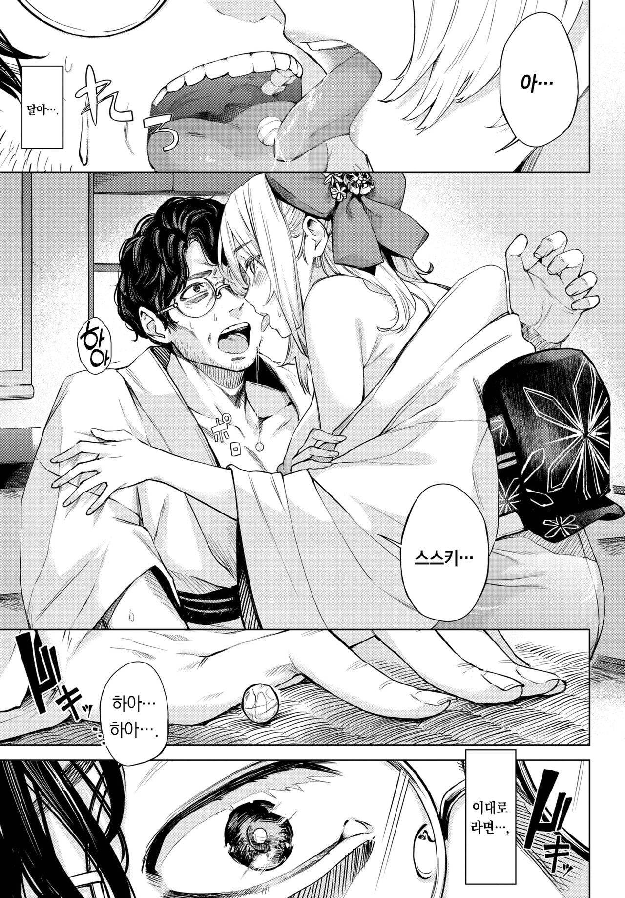 [Hirayan] Kuchinashi no Iro | 치자빛 (COMIC BAVEL 2023-11) [Korean] [팀 오바참치] [Digital] 이미지 번호 12