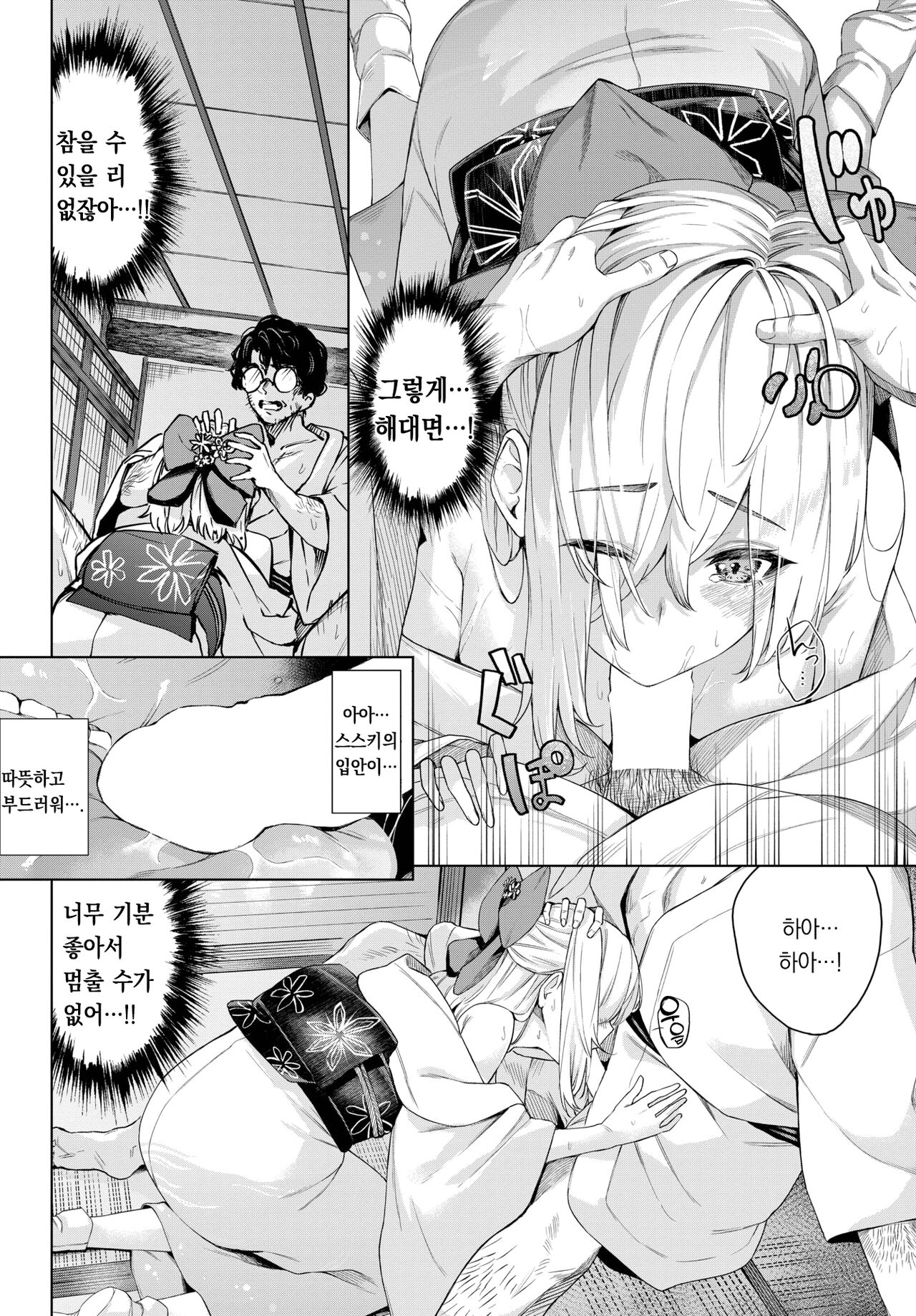 [Hirayan] Kuchinashi no Iro | 치자빛 (COMIC BAVEL 2023-11) [Korean] [팀 오바참치] [Digital] 이미지 번호 19