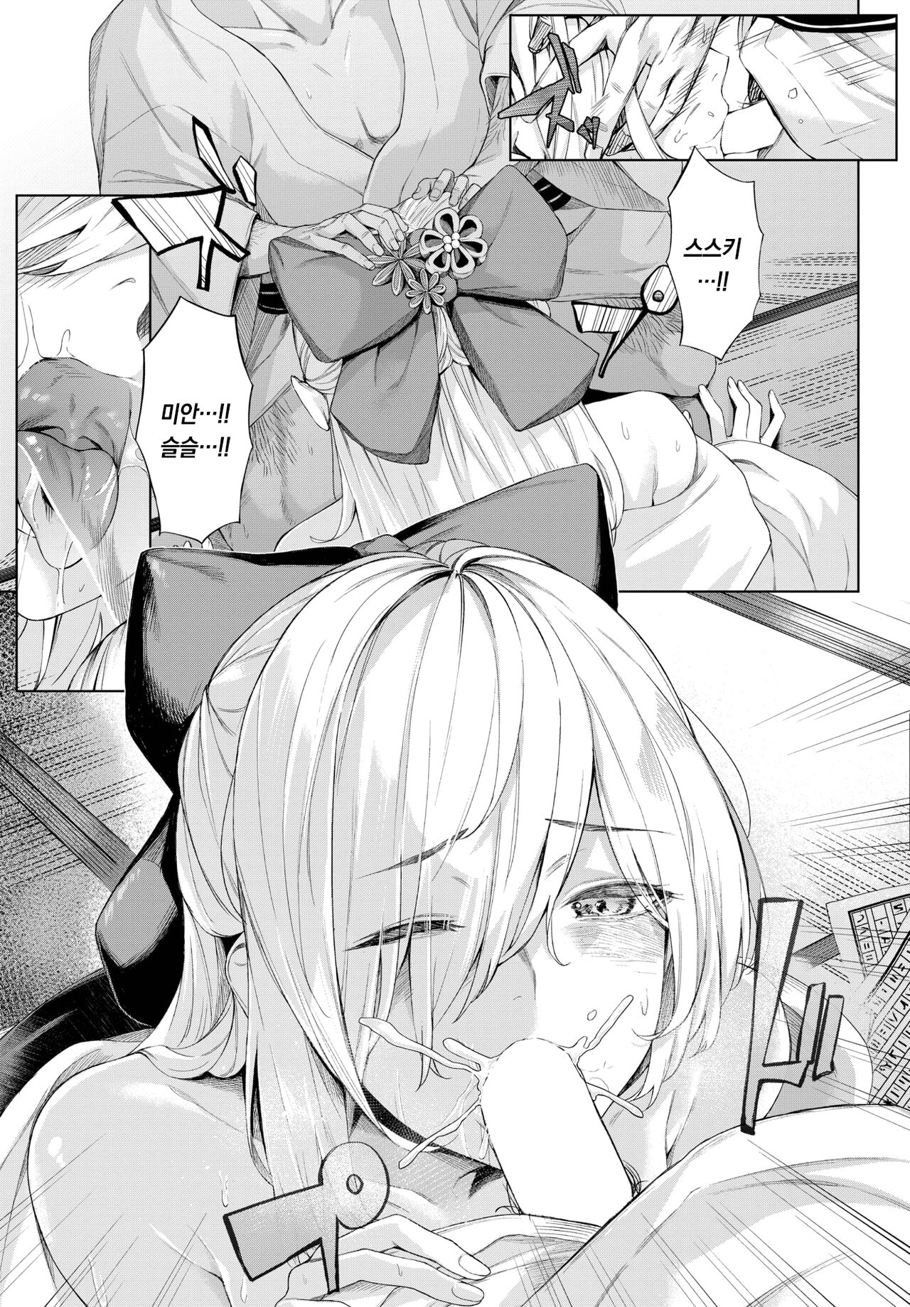 [Hirayan] Kuchinashi no Iro | 치자빛 (COMIC BAVEL 2023-11) [Korean] [팀 오바참치] [Digital] 이미지 번호 20