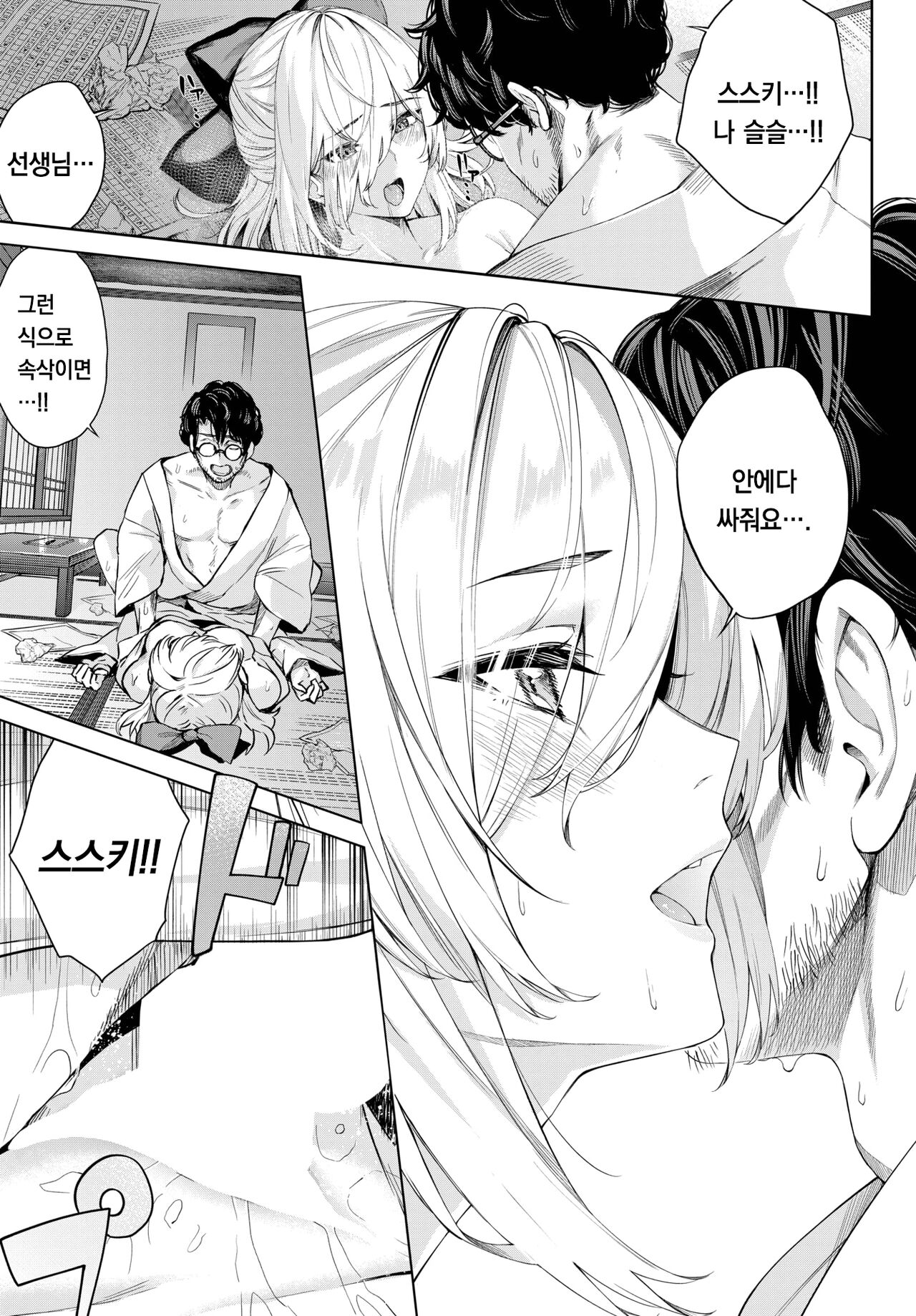 [Hirayan] Kuchinashi no Iro | 치자빛 (COMIC BAVEL 2023-11) [Korean] [팀 오바참치] [Digital] 이미지 번호 25