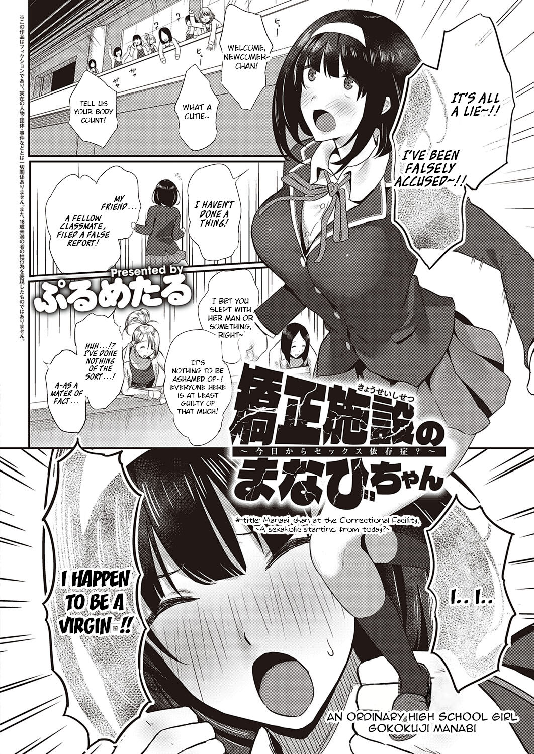 [Purumetal] Kyōsei shisetsu no manabi-chan | Manabi-chan at the Correctional Facility, ~A Sexaholic Starting From Today?~ (COMIC ExE 30) [English] {brolen} [Digital] 图片编号 2