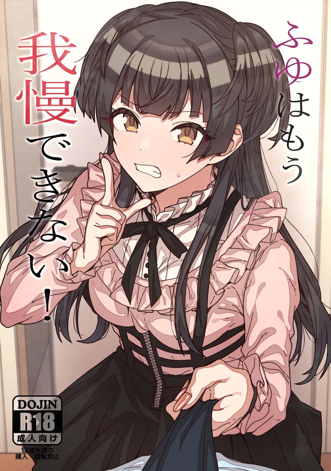 [Ciel (Kuro Erere)] Fuyu wa Mou Gaman Dekinai! (THE iDOLM@STERS:Shiny Colors) [Chinese] [Digital] Bildnummer 1