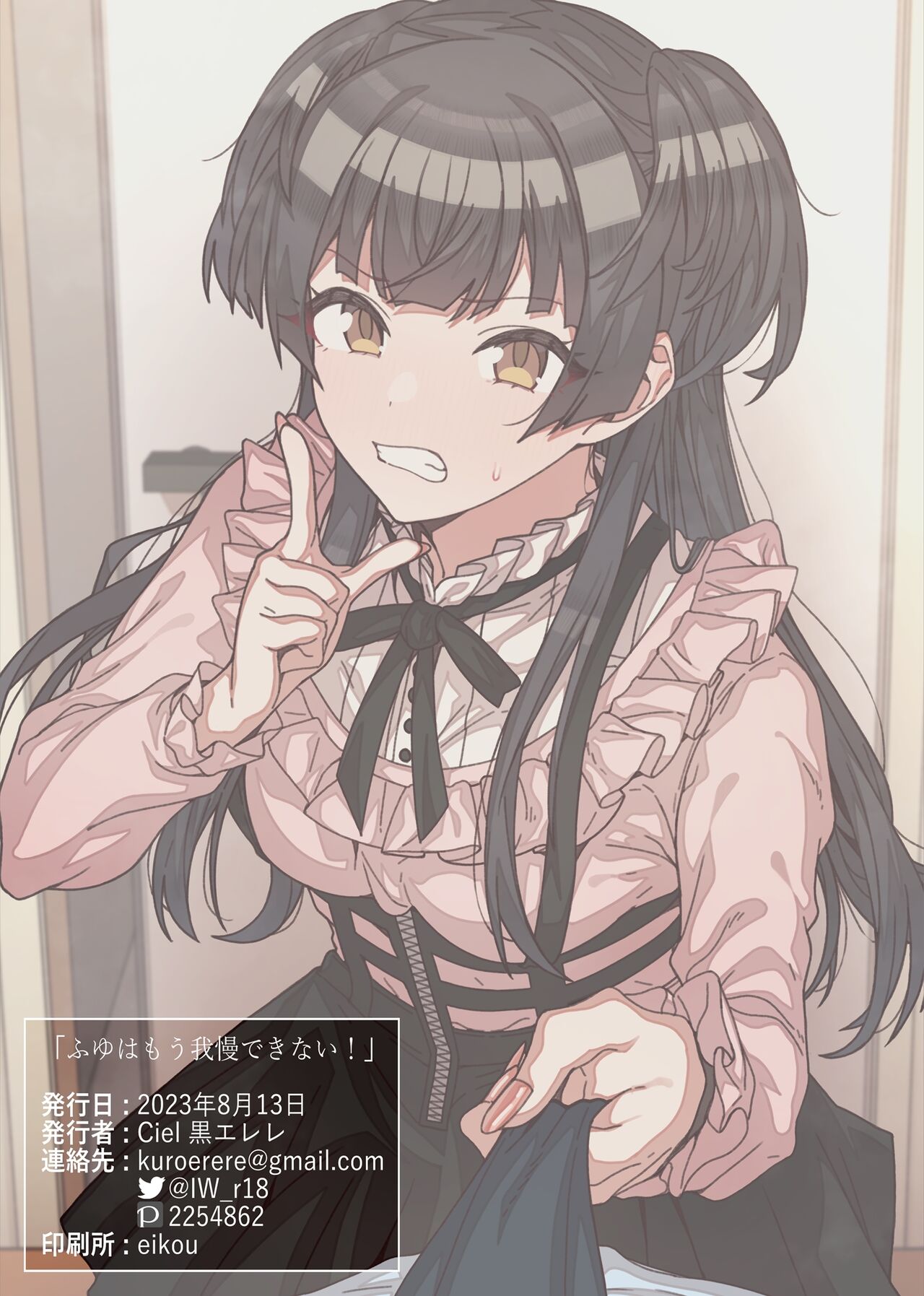 [Ciel (Kuro Erere)] Fuyu wa Mou Gaman Dekinai! (THE iDOLM@STERS:Shiny Colors) [Chinese] [Digital] Bildnummer 19