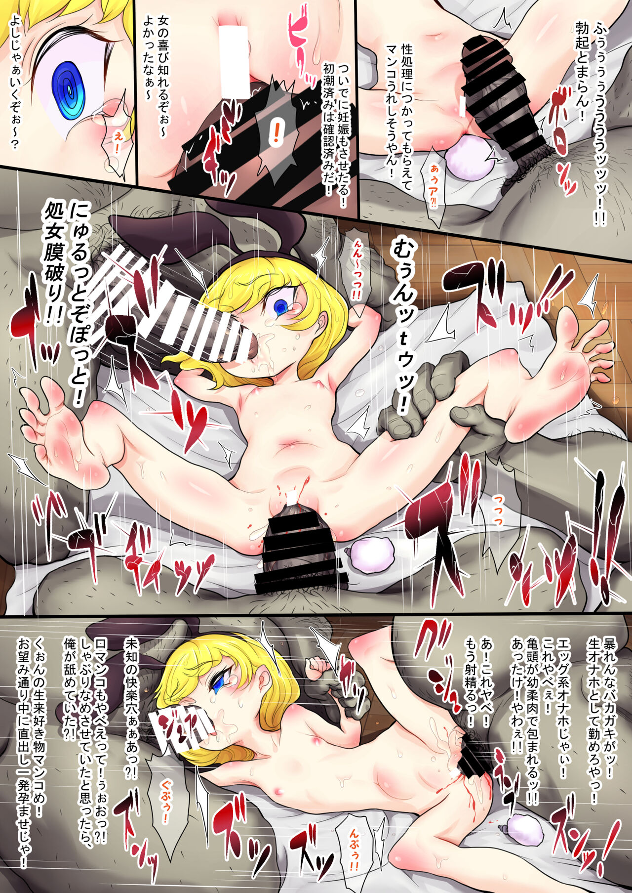 [Radical Tenshi (Eternal Tomokazu)] Loli Onaho School Joshi Shoutoubu Kaikou Junbichuu!! Bildnummer 17