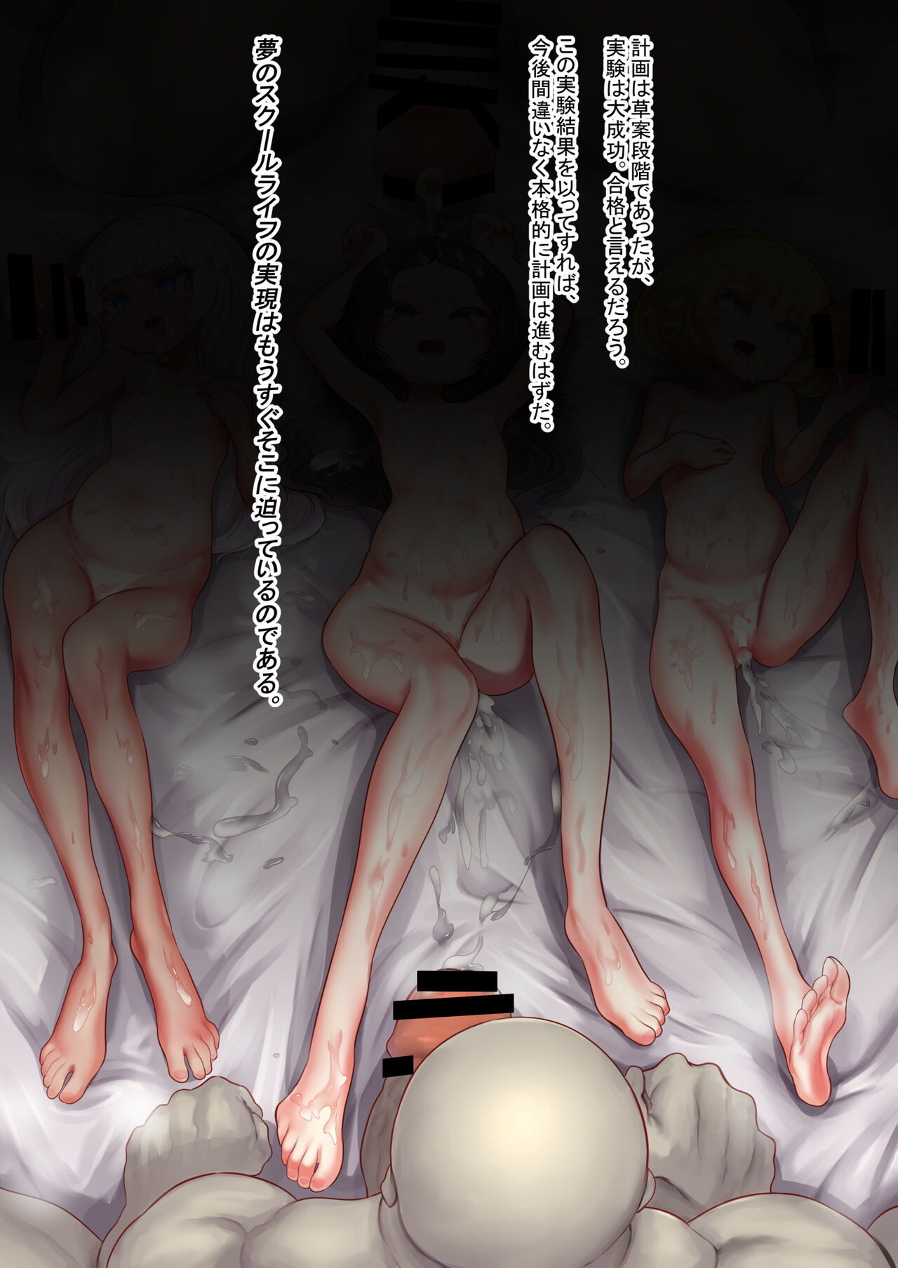 [Radical Tenshi (Eternal Tomokazu)] Loli Onaho School Joshi Shoutoubu Kaikou Junbichuu!! Bildnummer 35