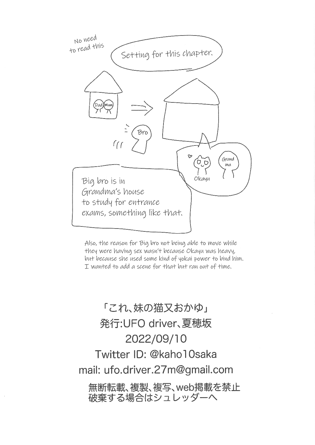 (Holokle 4th) [Kahosaka] Kore, Imouto no Nekomata Okayu | This, is my sister Nekomata Okayu (Nekomata Okayu) [English] 19eme image