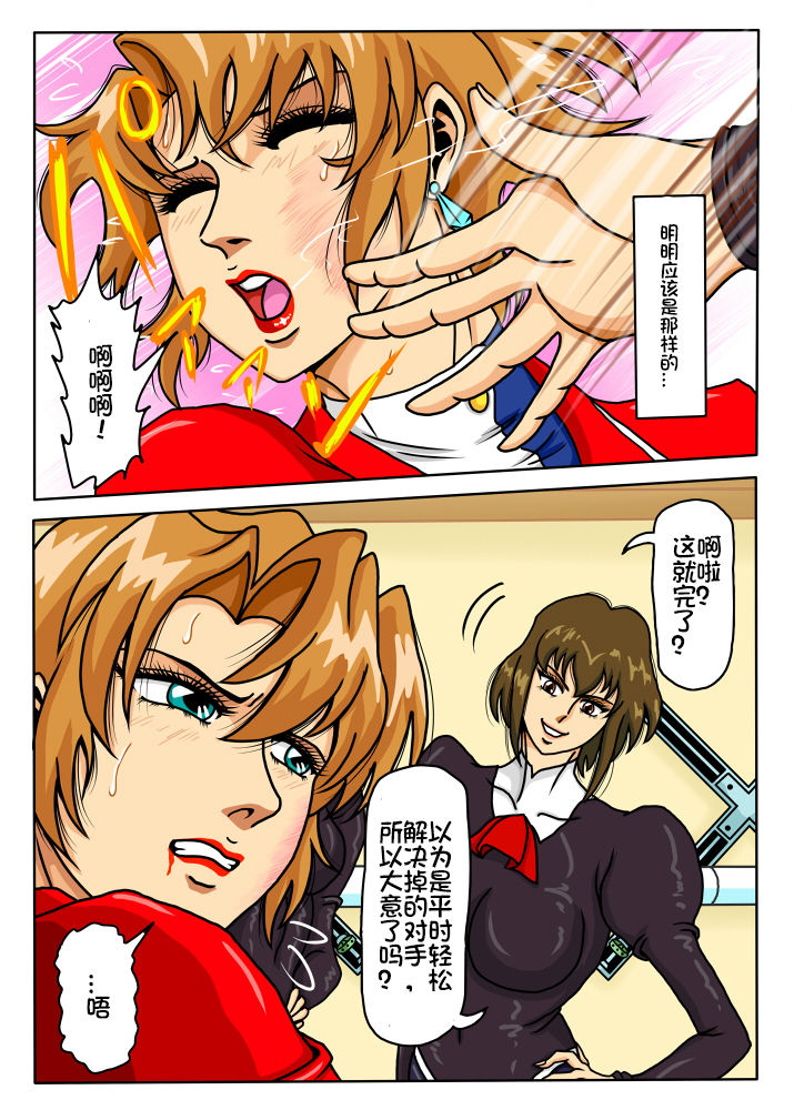 [Mudai Document (Kari (Marron)] Agent Alone ~Kodoku na Agent~ (Agent Aika) [Chinese] [百合勿忘草个人汉化] 이미지 번호 3