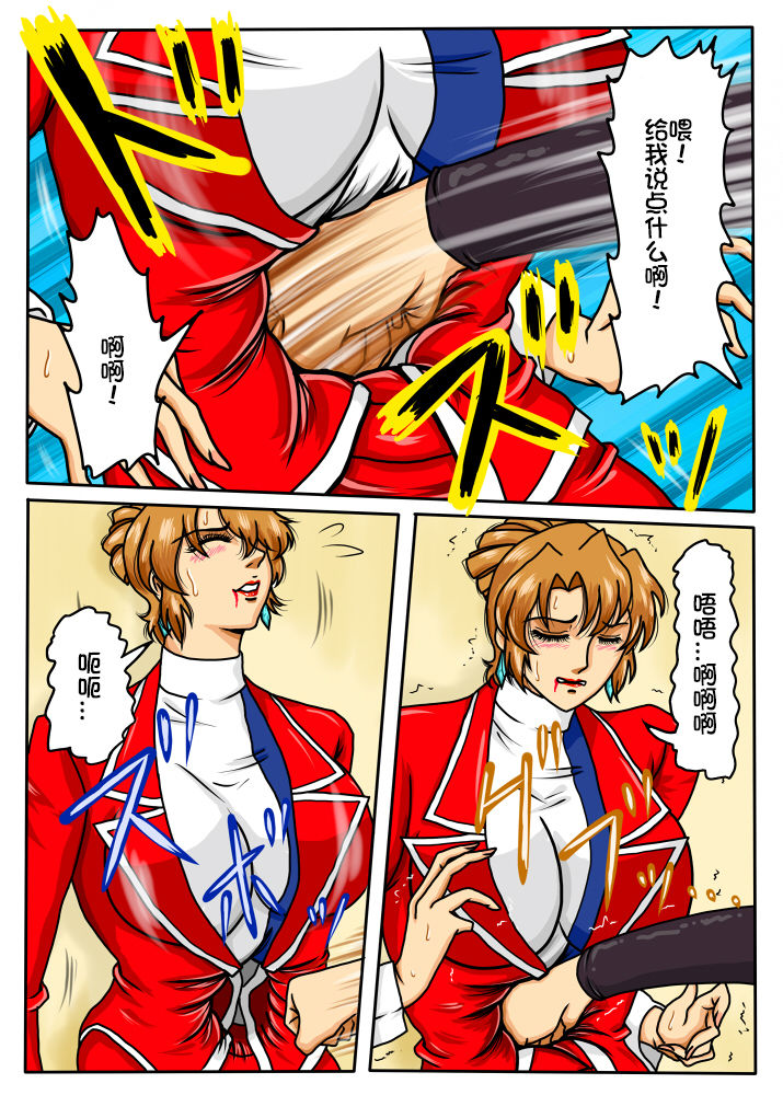 [Mudai Document (Kari (Marron)] Agent Alone ~Kodoku na Agent~ (Agent Aika) [Chinese] [百合勿忘草个人汉化] 이미지 번호 4