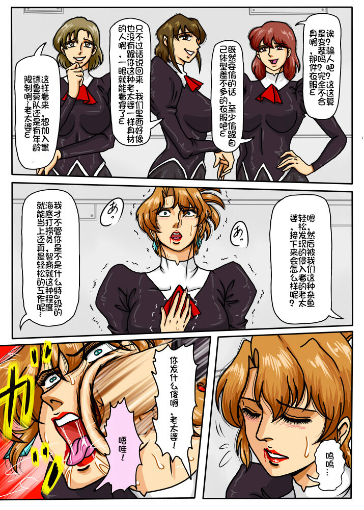 [Mudai Document (Kari (Marron)] Agent Alone ~Kodoku na Agent~ (Agent Aika) [Chinese] [百合勿忘草个人汉化] 이미지 번호 6