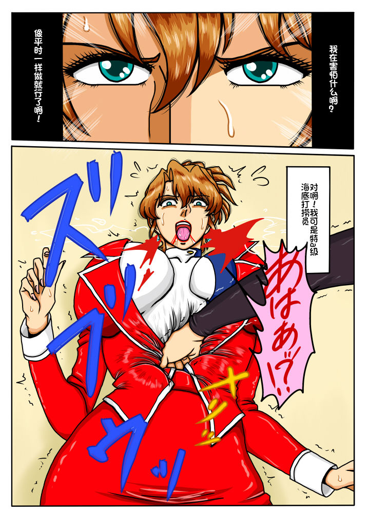 [Mudai Document (Kari (Marron)] Agent Alone ~Kodoku na Agent~ (Agent Aika) [Chinese] [百合勿忘草个人汉化] 이미지 번호 12