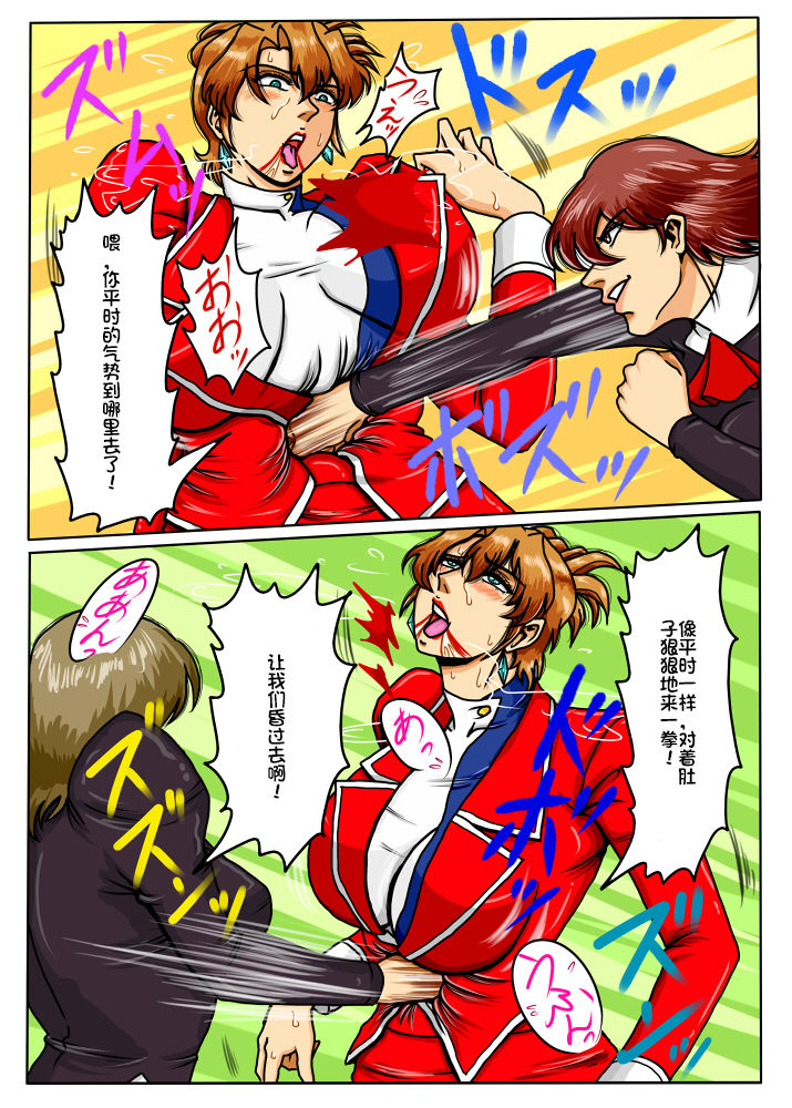 [Mudai Document (Kari (Marron)] Agent Alone ~Kodoku na Agent~ (Agent Aika) [Chinese] [百合勿忘草个人汉化] 이미지 번호 13