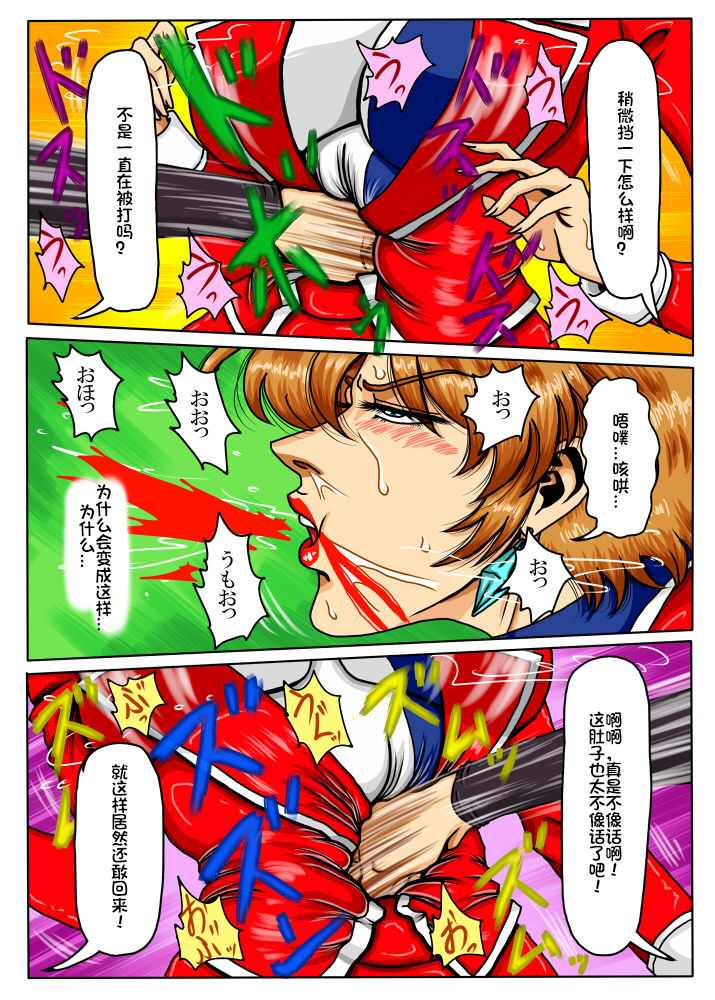 [Mudai Document (Kari (Marron)] Agent Alone ~Kodoku na Agent~ (Agent Aika) [Chinese] [百合勿忘草个人汉化] 이미지 번호 15