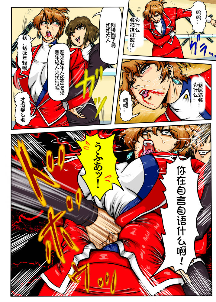 [Mudai Document (Kari (Marron)] Agent Alone ~Kodoku na Agent~ (Agent Aika) [Chinese] [百合勿忘草个人汉化] 이미지 번호 16