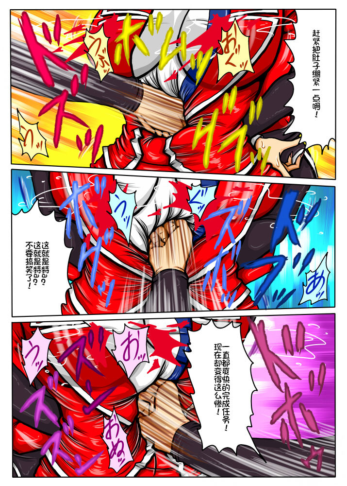 [Mudai Document (Kari (Marron)] Agent Alone ~Kodoku na Agent~ (Agent Aika) [Chinese] [百合勿忘草个人汉化] 이미지 번호 17