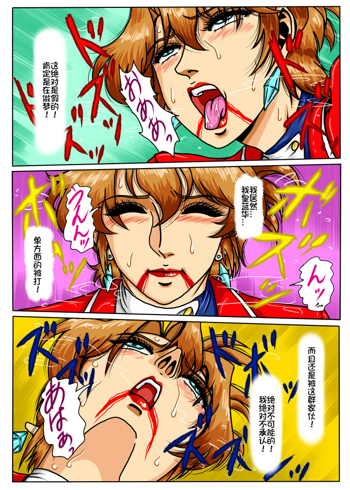 [Mudai Document (Kari (Marron)] Agent Alone ~Kodoku na Agent~ (Agent Aika) [Chinese] [百合勿忘草个人汉化] 이미지 번호 18