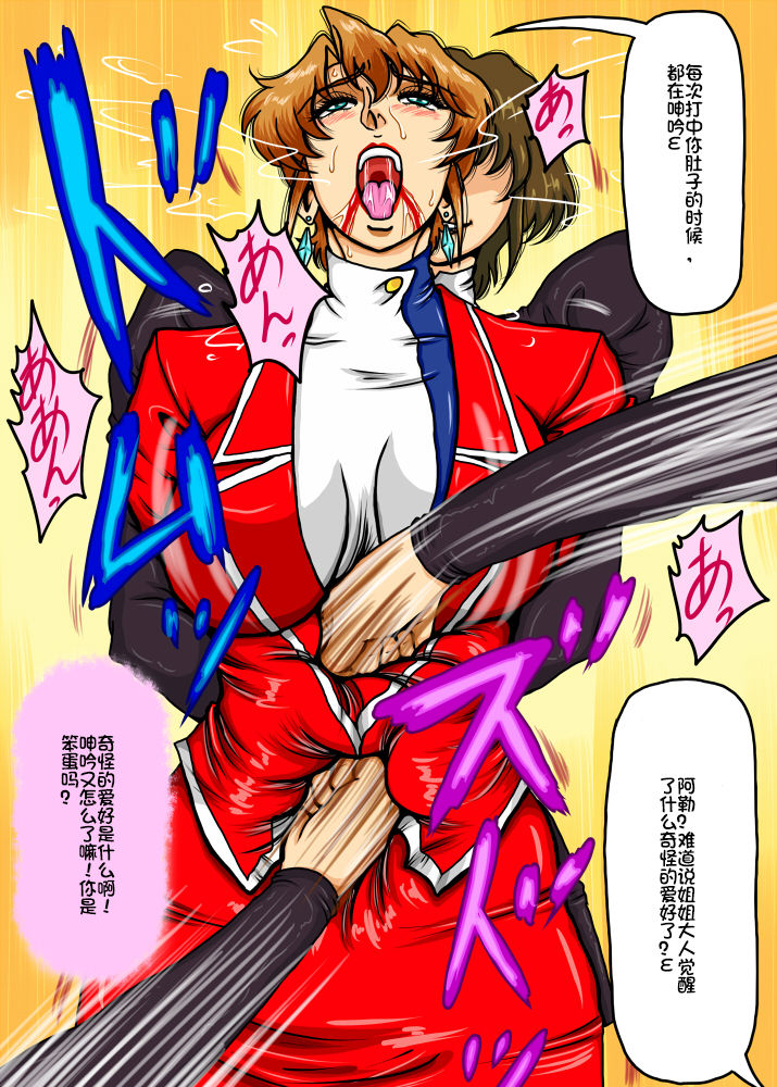 [Mudai Document (Kari (Marron)] Agent Alone ~Kodoku na Agent~ (Agent Aika) [Chinese] [百合勿忘草个人汉化] 이미지 번호 19