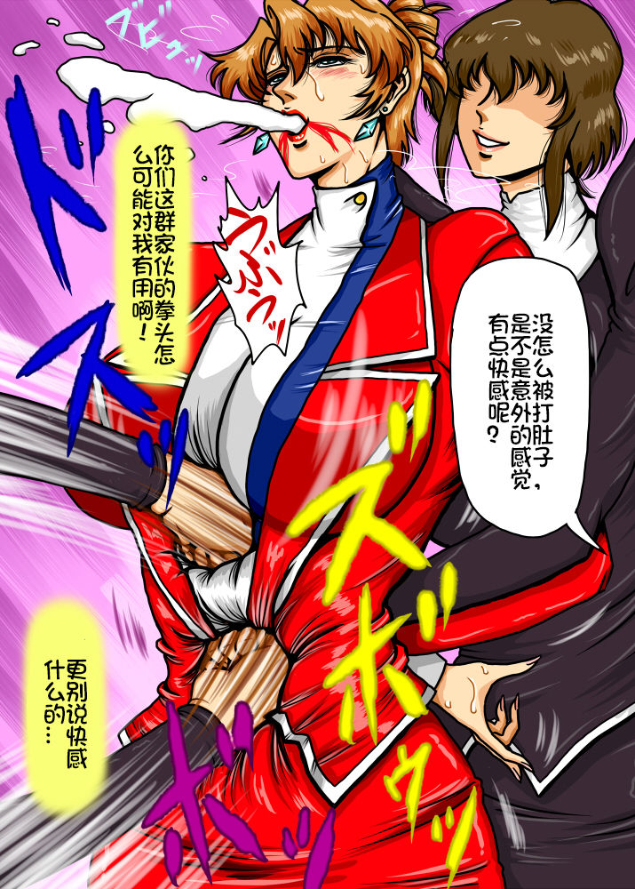 [Mudai Document (Kari (Marron)] Agent Alone ~Kodoku na Agent~ (Agent Aika) [Chinese] [百合勿忘草个人汉化] 이미지 번호 20