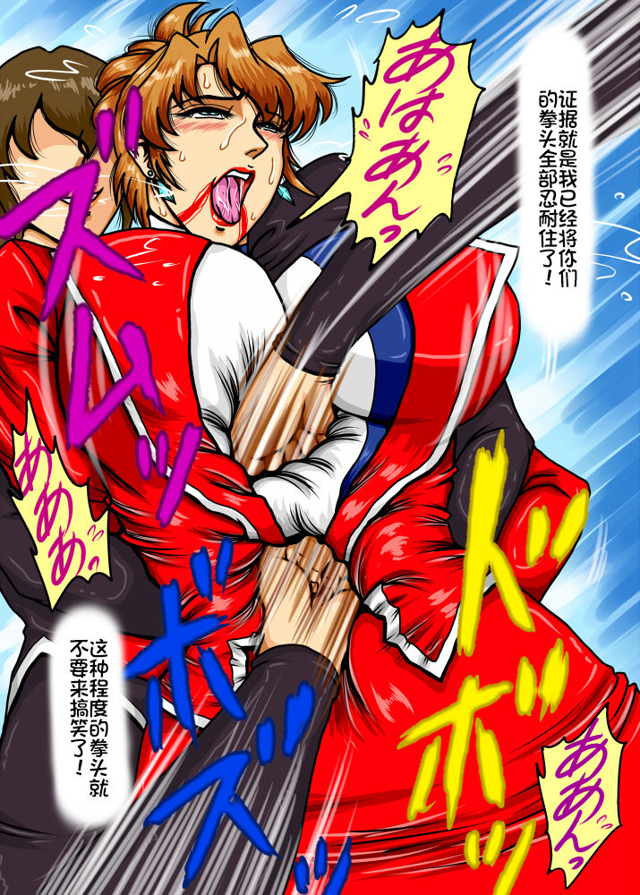 [Mudai Document (Kari (Marron)] Agent Alone ~Kodoku na Agent~ (Agent Aika) [Chinese] [百合勿忘草个人汉化] 이미지 번호 21