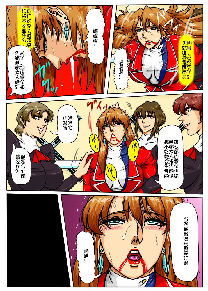 [Mudai Document (Kari (Marron)] Agent Alone ~Kodoku na Agent~ (Agent Aika) [Chinese] [百合勿忘草个人汉化] 이미지 번호 22