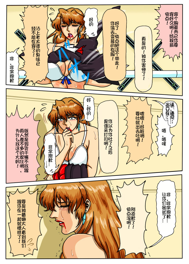 [Mudai Document (Kari (Marron)] Agent Alone ~Kodoku na Agent~ (Agent Aika) [Chinese] [百合勿忘草个人汉化] 이미지 번호 30