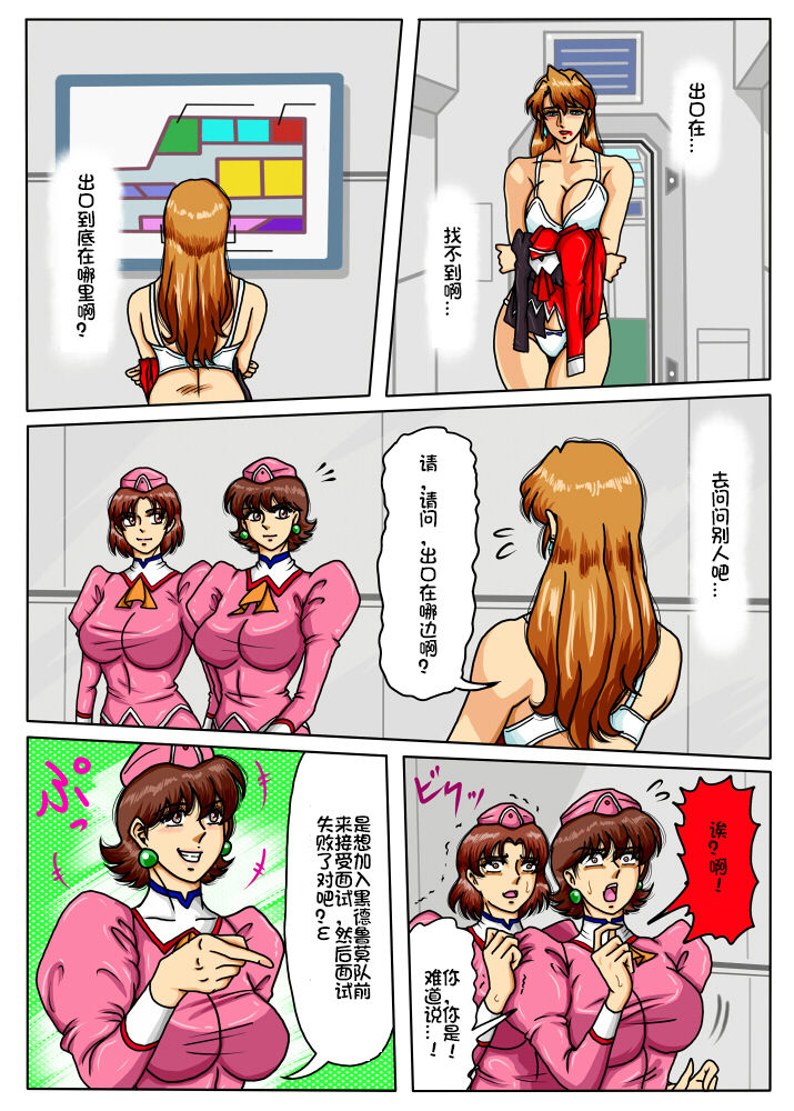 [Mudai Document (Kari (Marron)] Agent Alone ~Kodoku na Agent~ (Agent Aika) [Chinese] [百合勿忘草个人汉化] 이미지 번호 31