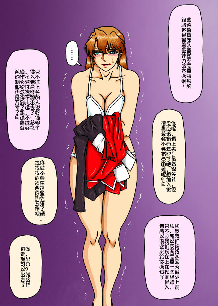 [Mudai Document (Kari (Marron)] Agent Alone ~Kodoku na Agent~ (Agent Aika) [Chinese] [百合勿忘草个人汉化] 이미지 번호 32