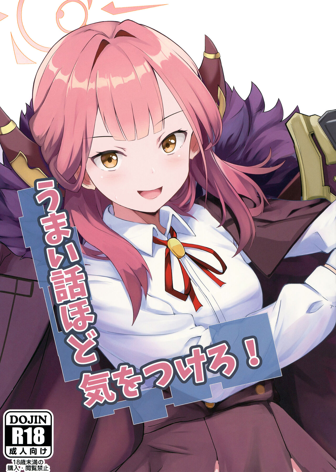 (C102) [Breakthrough (Yakko)] Umai Hanashi hodo Ki o Tsukero! (Blue Archive) 이미지 번호 1