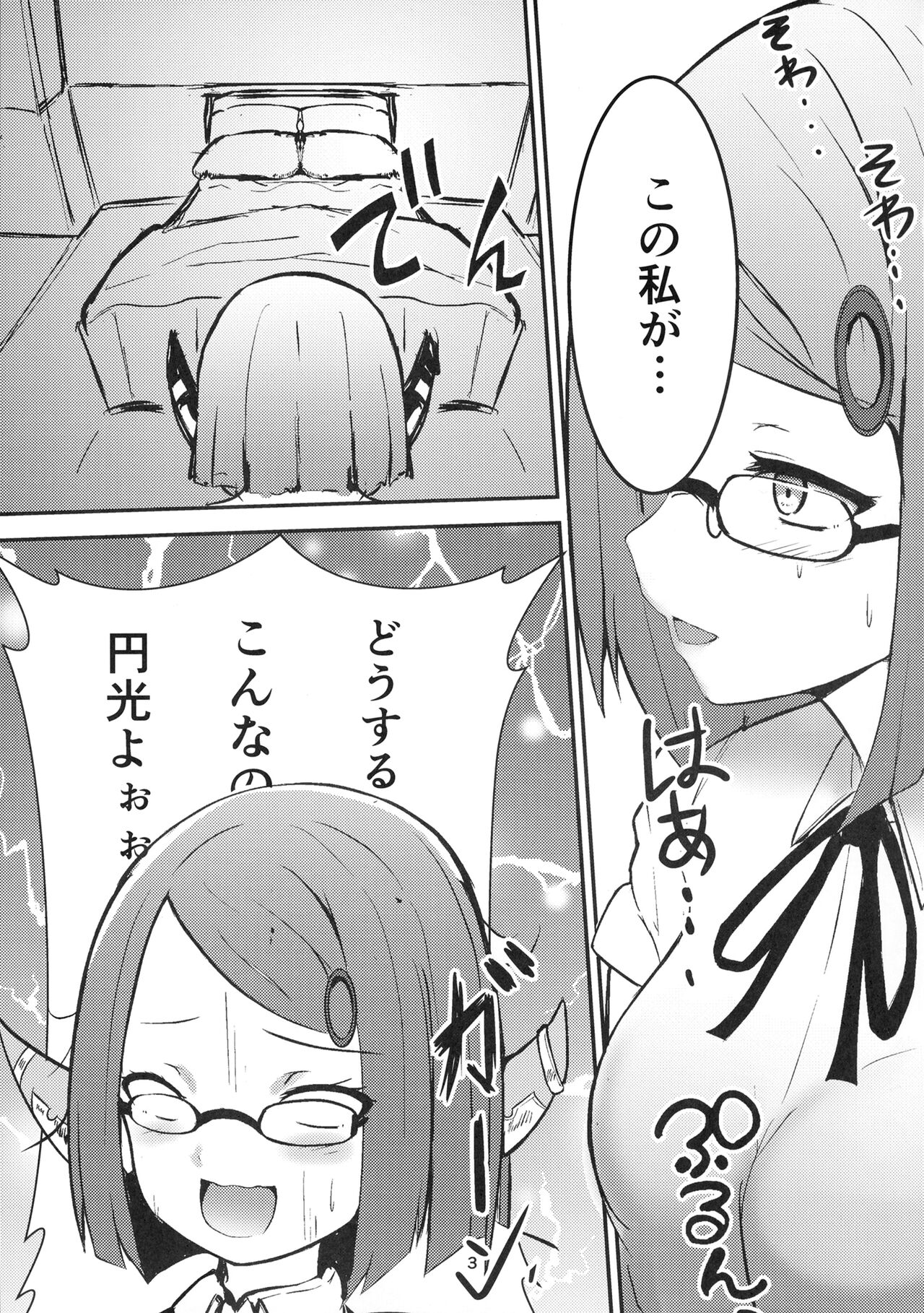 (C102) [Breakthrough (Yakko)] Umai Hanashi hodo Ki o Tsukero! (Blue Archive) 이미지 번호 3